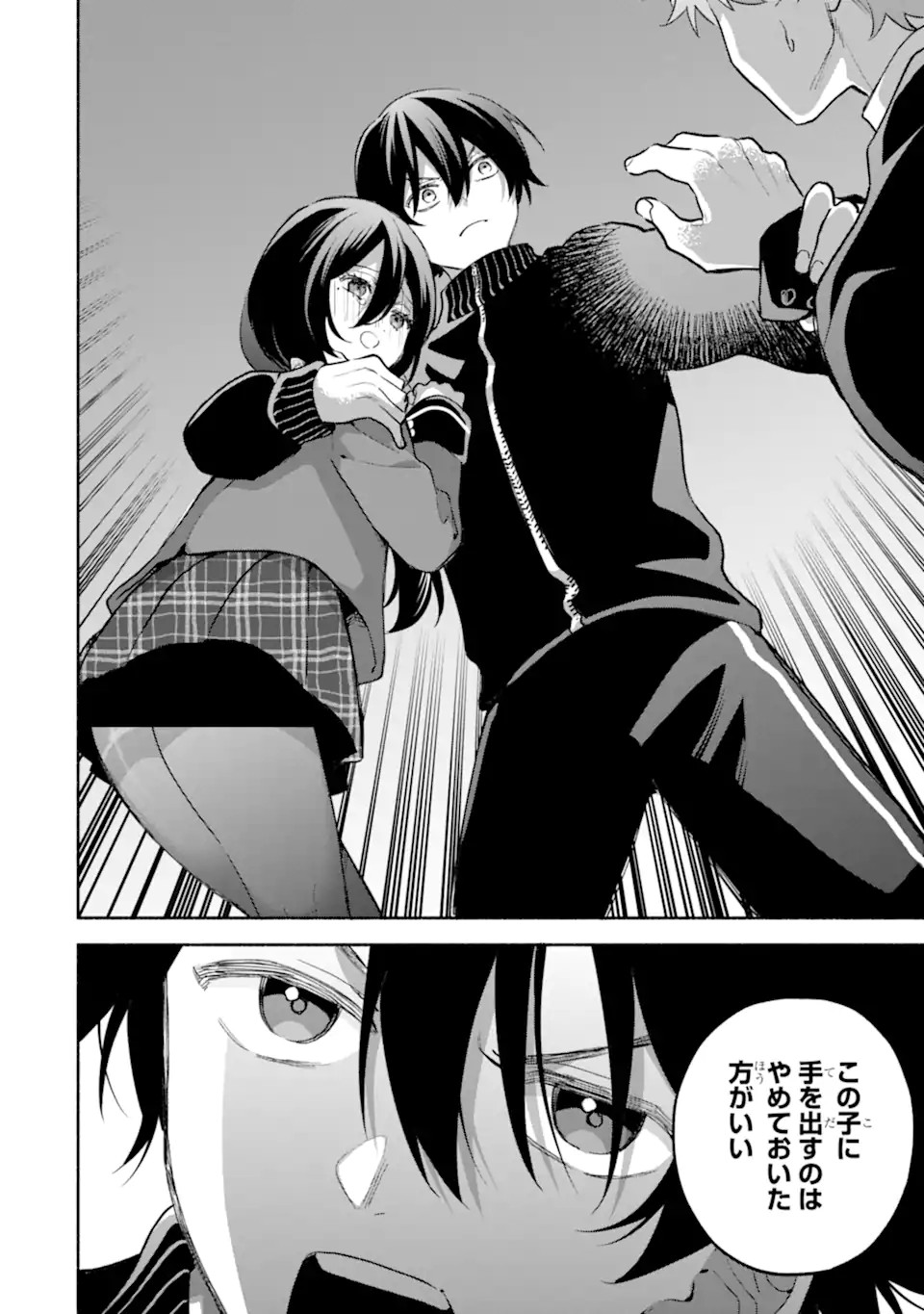 クールな女神様と一緒に住んだら、甘やかしすぎてポンコツにしてしまった件について 第33.1話 - Page 4