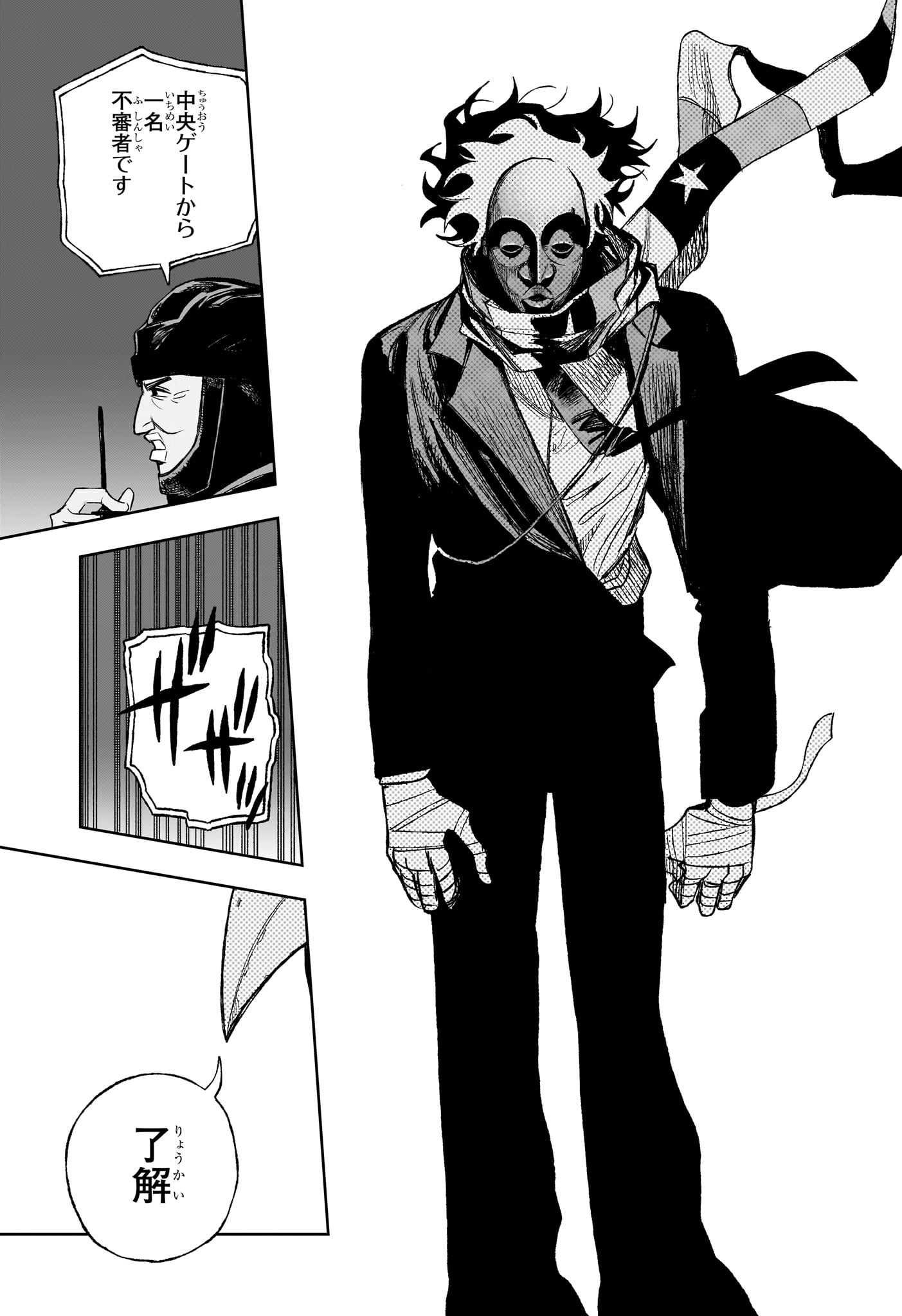 Under Doctor 第18話 - Page 17