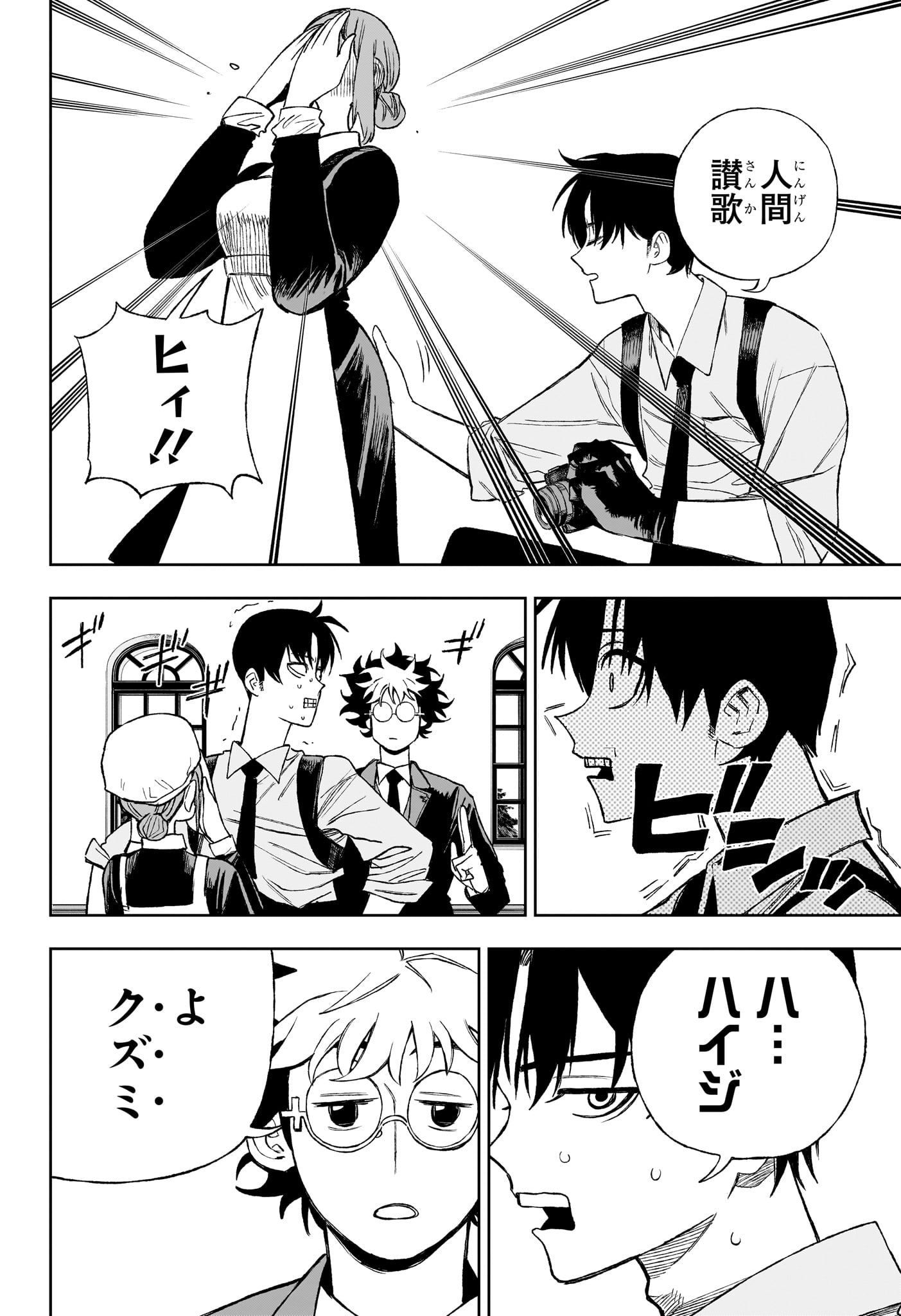 Under Doctor 第18話 - Page 8