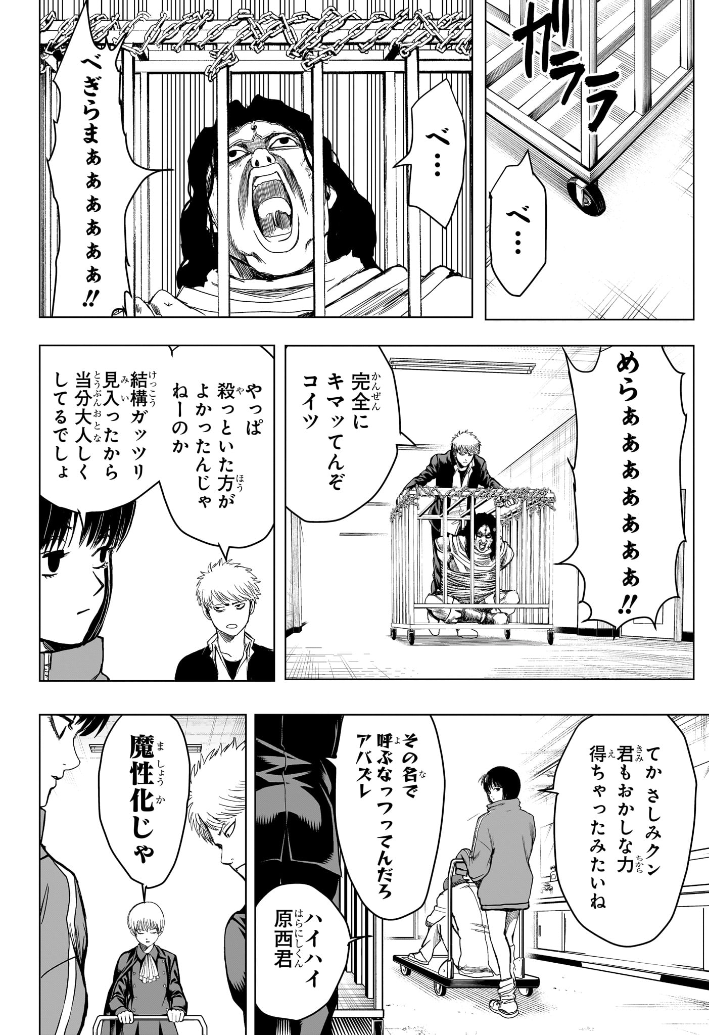 組 勇者デストロイヤーず 第6話 - Page 16