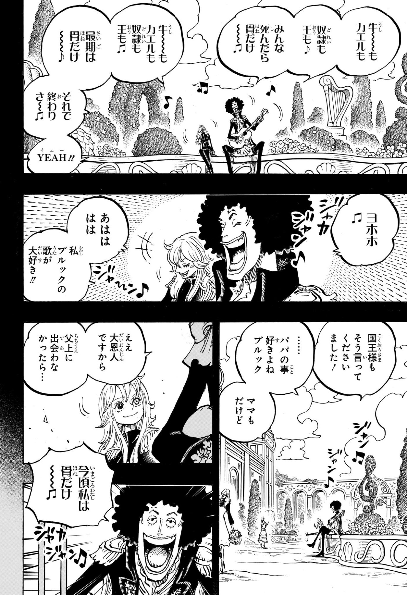 ワンピース 第1184話 - Page 4