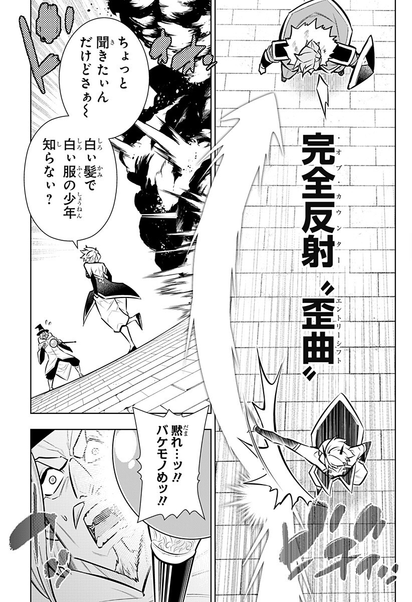 僕の武器は攻撃力 の針しかない 第164話 - Page 15