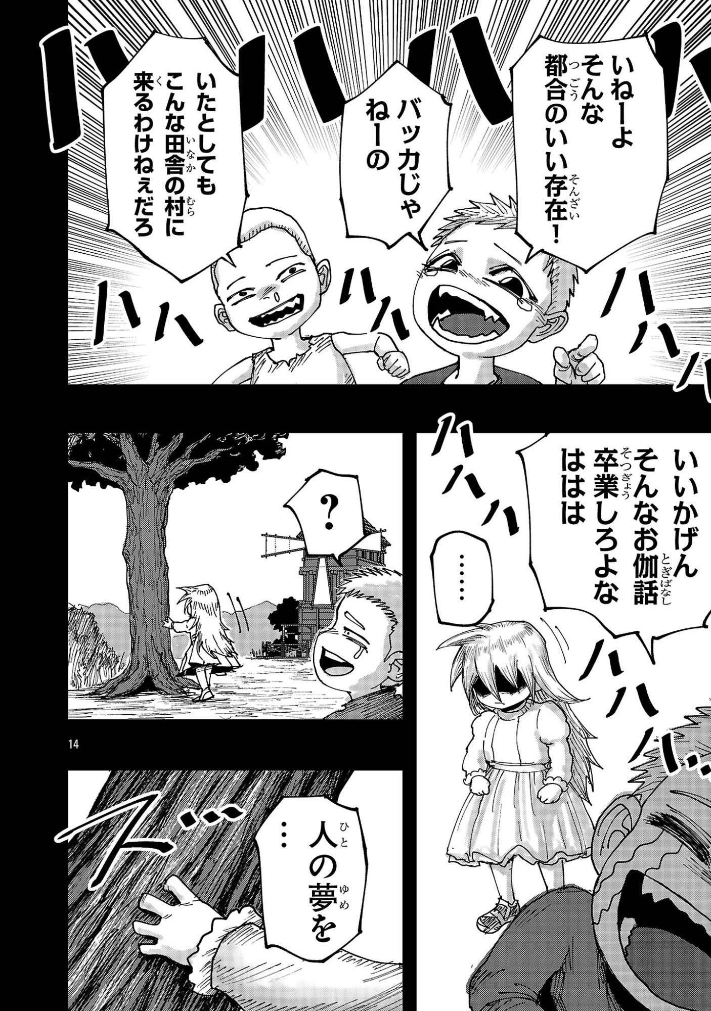 少女は異世界で『殺戮の才能』に目覚める 第26.2話 - Page 2