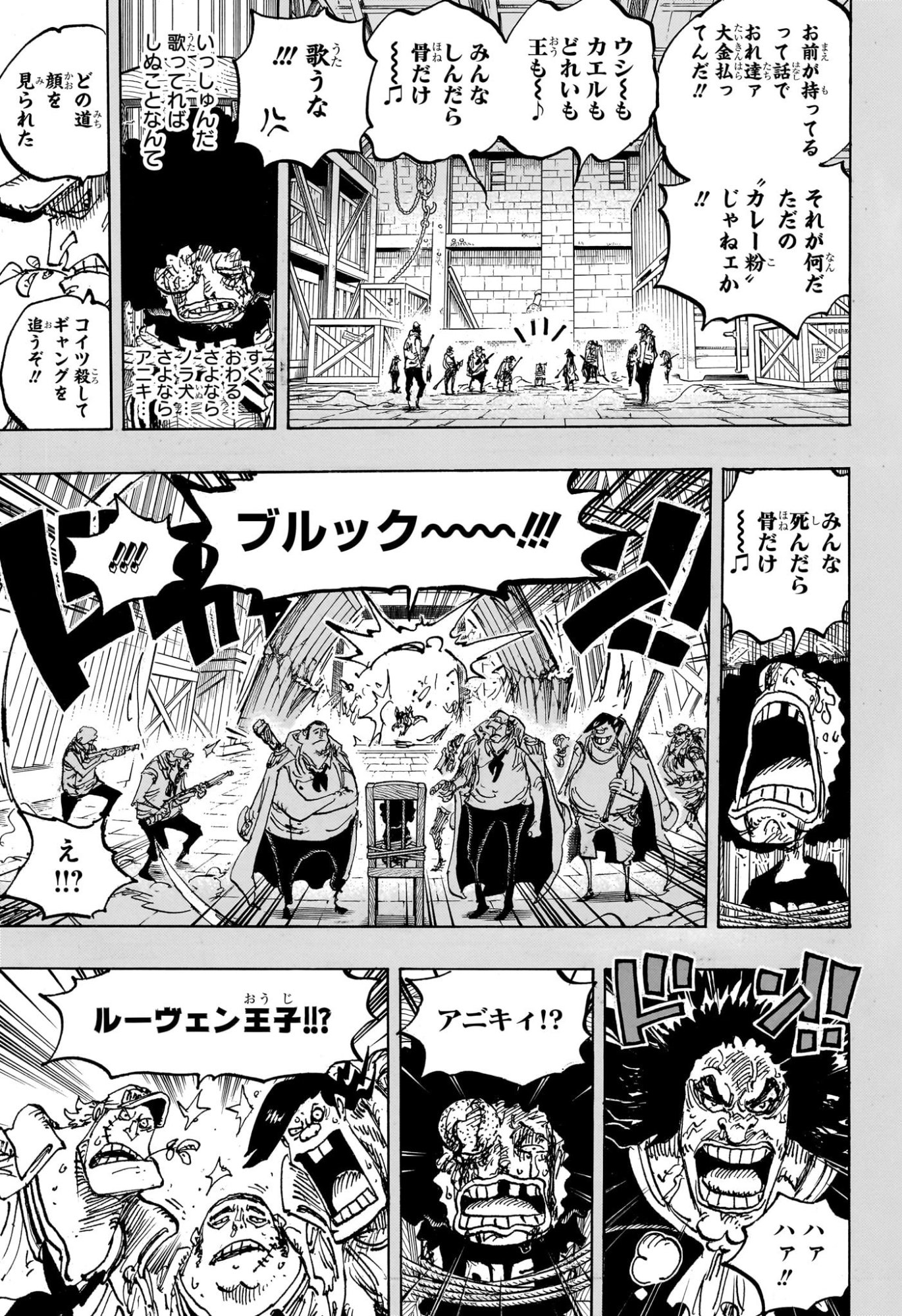 ワンピース 第1184話 - Page 9