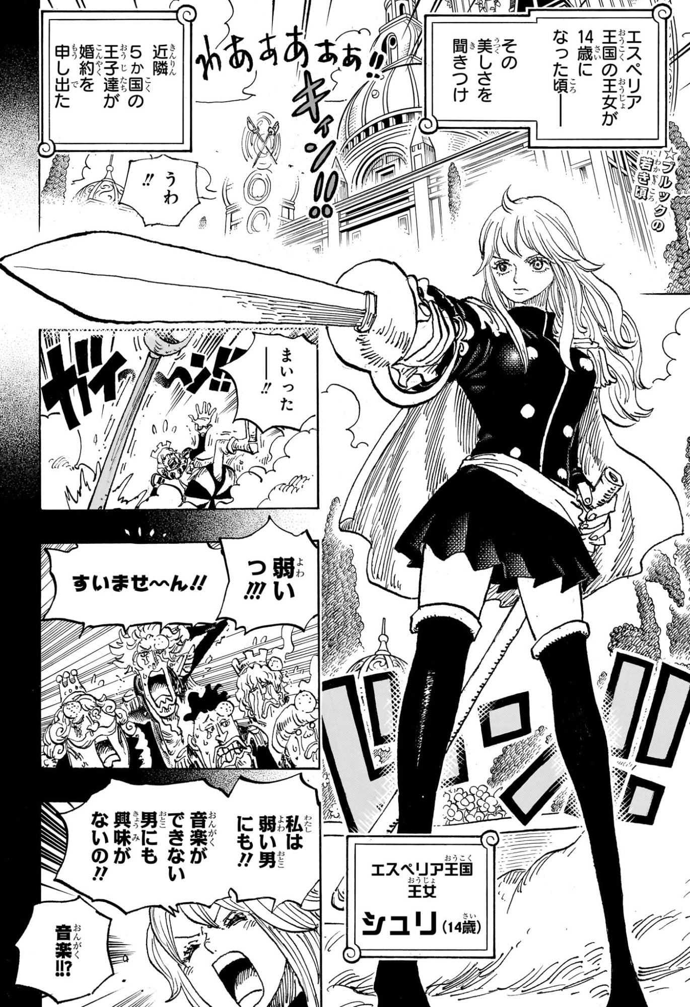 ワンピース 第1184話 - Page 2