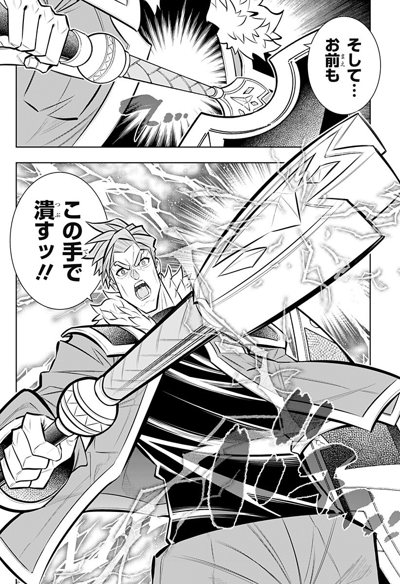 僕の武器は攻撃力 の針しかない 第164話 - Page 18