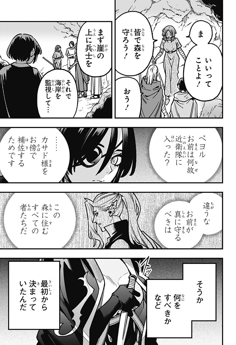 金のなる森 第23話 - Page 17