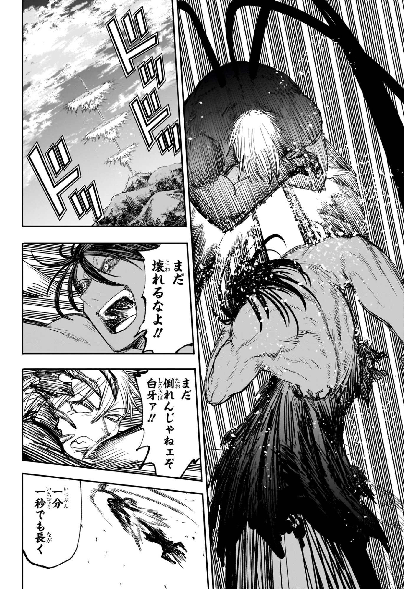 エイリアンヘッドバット 第16話 - Page 6