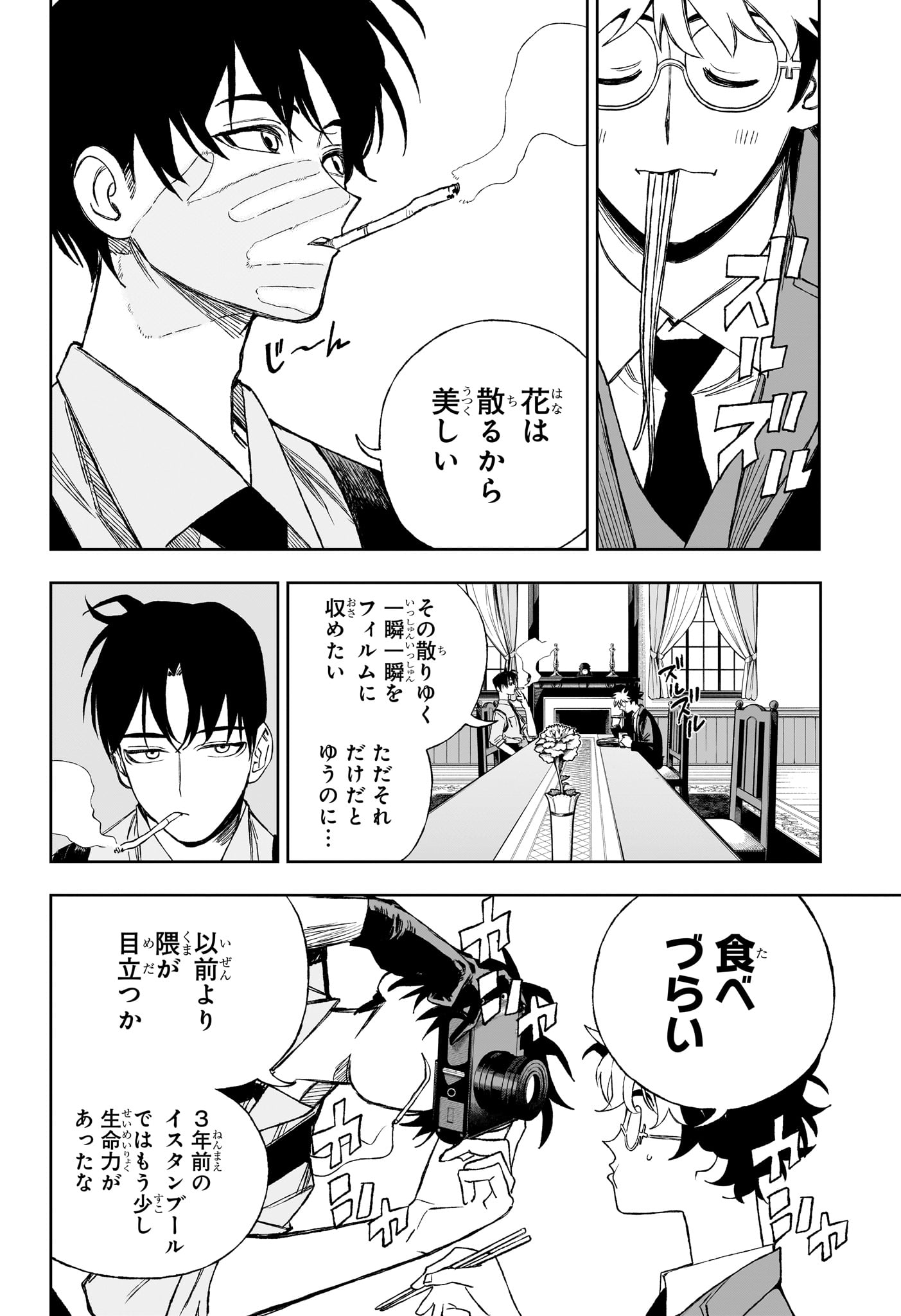 Under Doctor 第18話 - Page 10