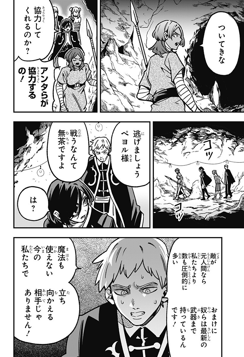 金のなる森 第23話 - Page 12
