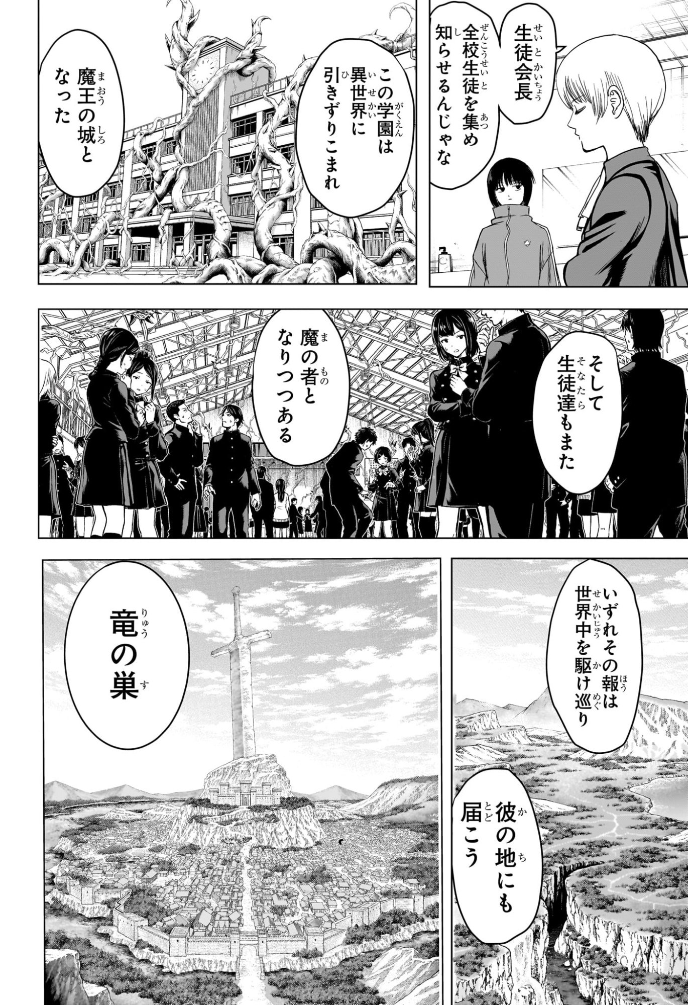 組 勇者デストロイヤーず 第6話 - Page 18