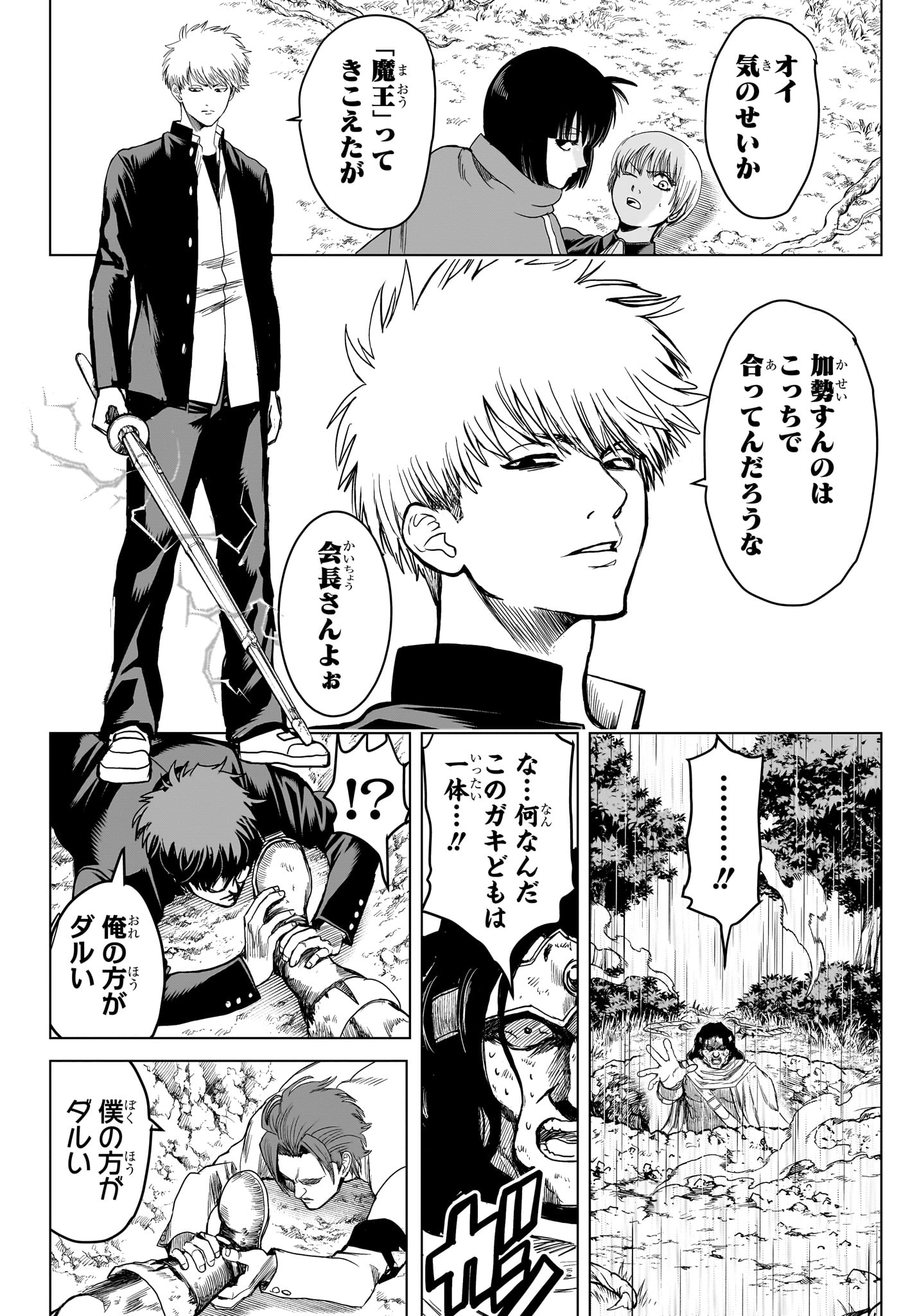 組 勇者デストロイヤーず 第6話 - Page 14