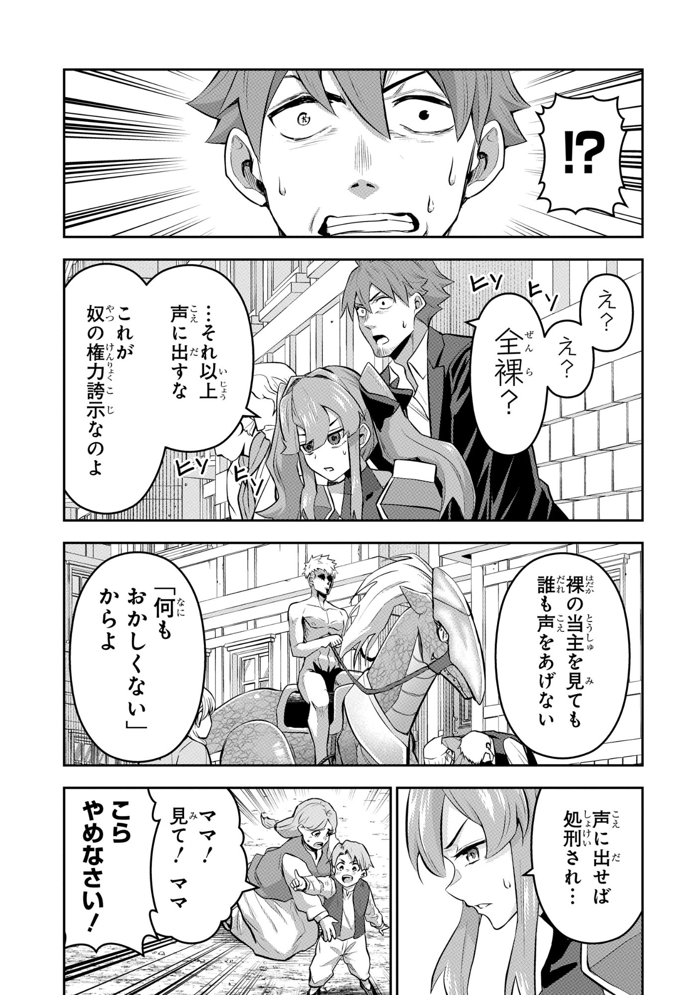 最強召喚士はアラサーおっさん 〜カードを親に処分されたカードゲーマーの異世界無双〜 第11話 - Page 17