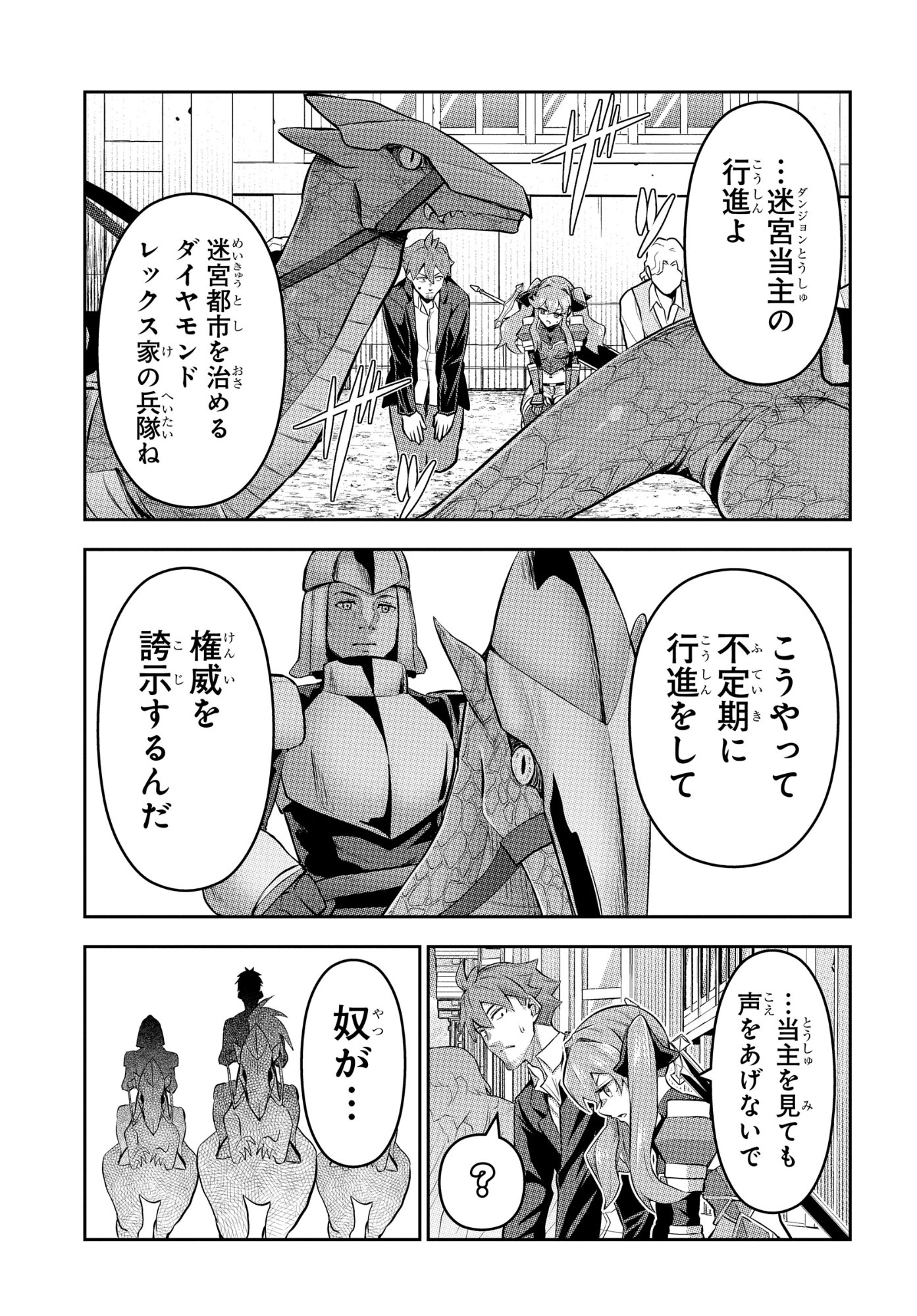 最強召喚士はアラサーおっさん 〜カードを親に処分されたカードゲーマーの異世界無双〜 第11話 - Page 15