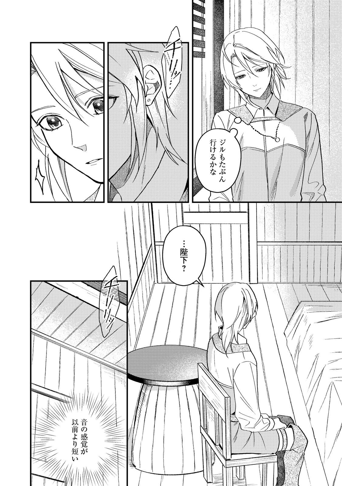 休暇だと思って楽しみます。 第69話 - Page 22
