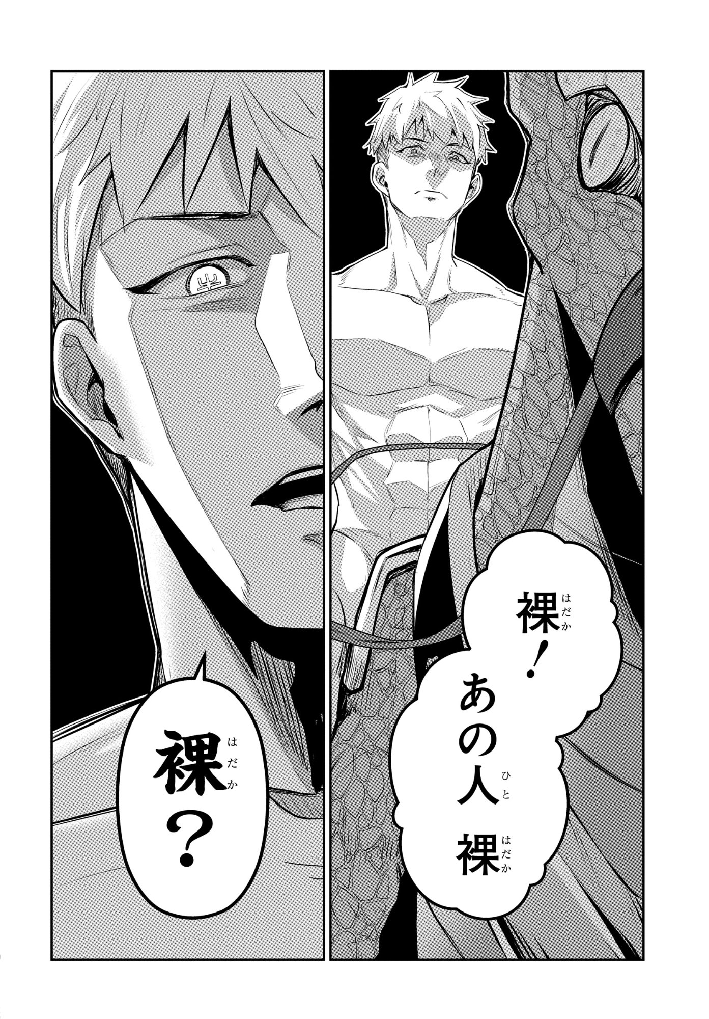 最強召喚士はアラサーおっさん 〜カードを親に処分されたカードゲーマーの異世界無双〜 第11話 - Page 18