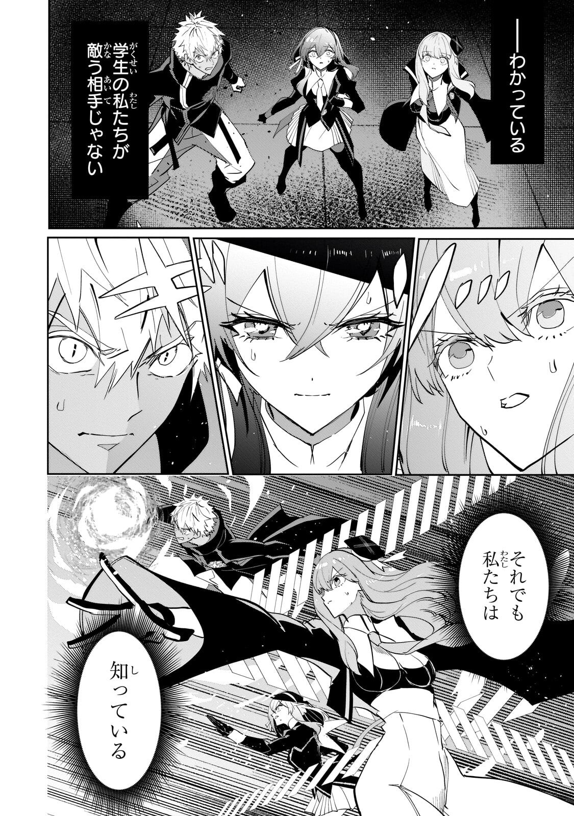 犬と勇者は飾らない 第37.2話 - Page 2