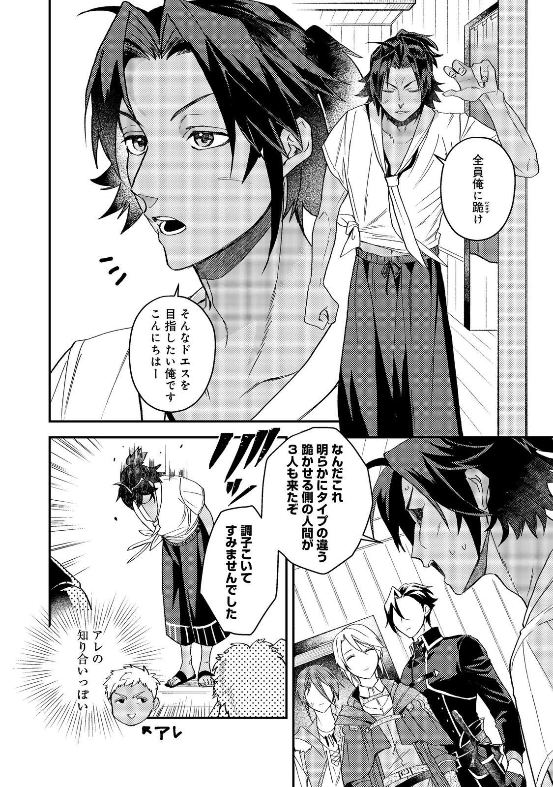休暇だと思って楽しみます。 第69話 - Page 18