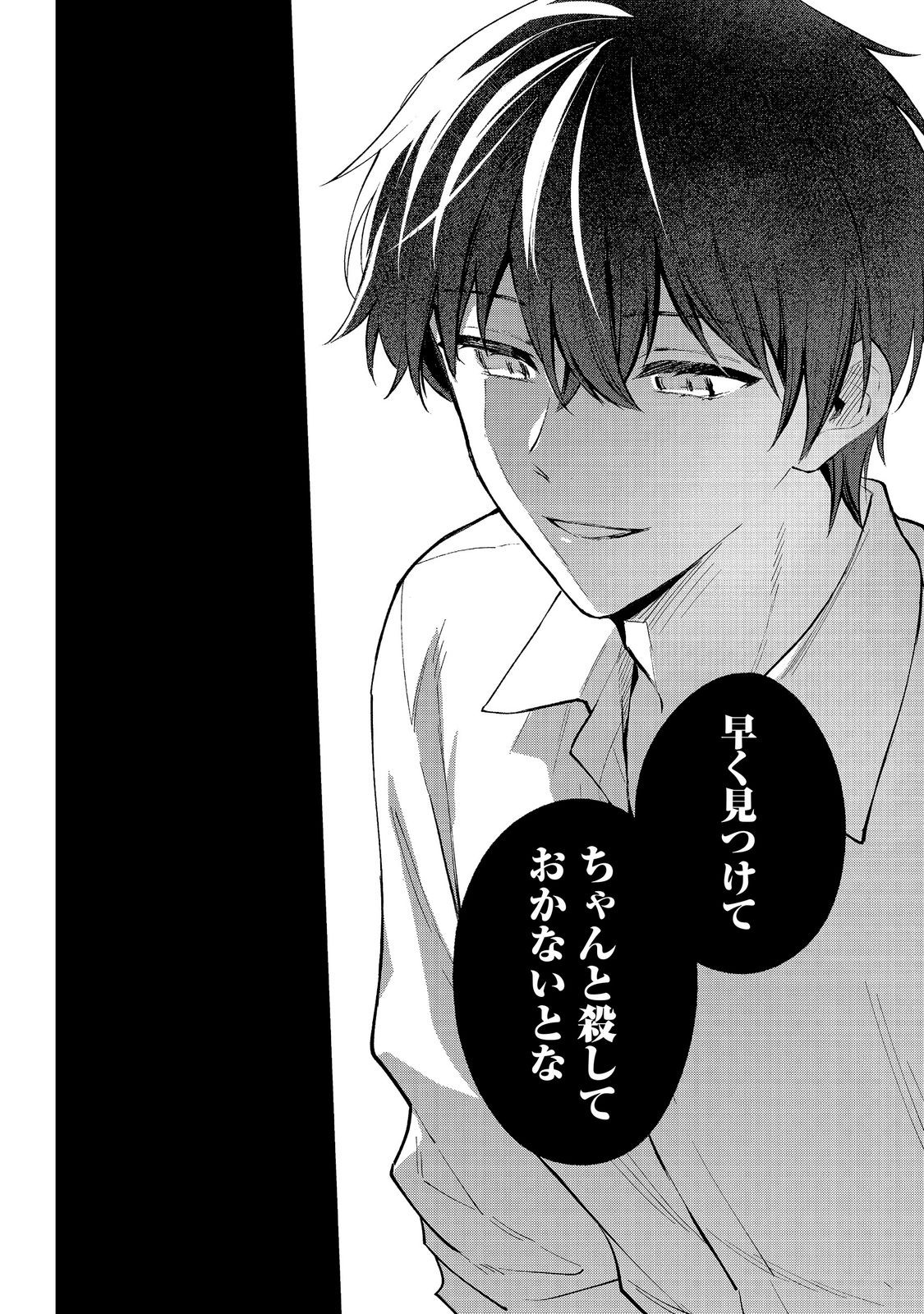 悪党一家の愛娘、転生先も乙女ゲームの極道令嬢でした。 最上級ランクの悪役さま、その溺愛は不要です 第33話 - Page 14