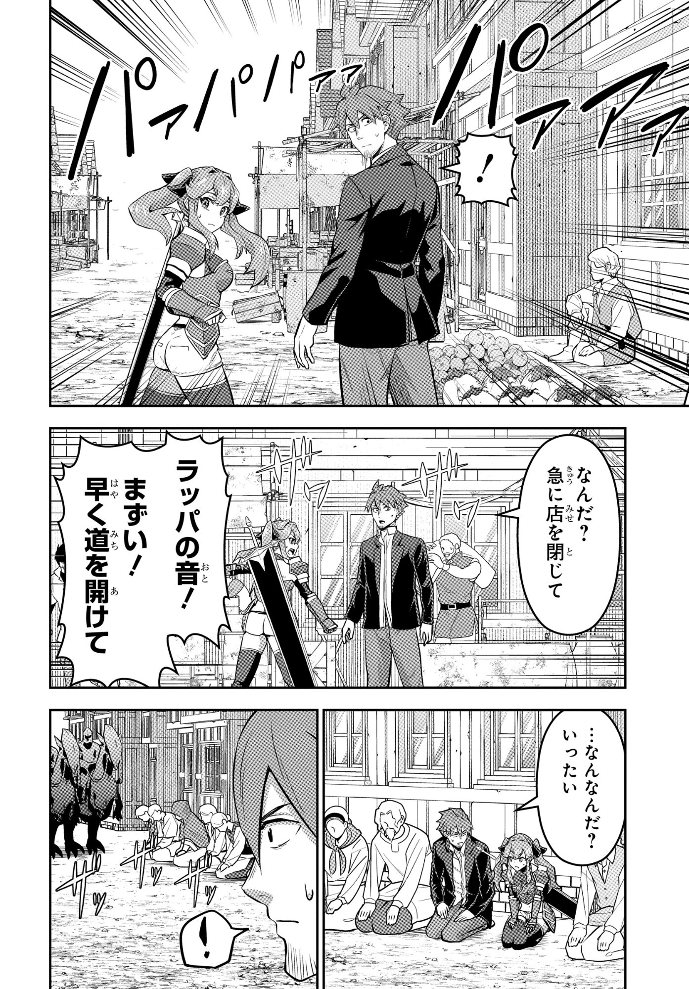最強召喚士はアラサーおっさん 〜カードを親に処分されたカードゲーマーの異世界無双〜 第11話 - Page 14