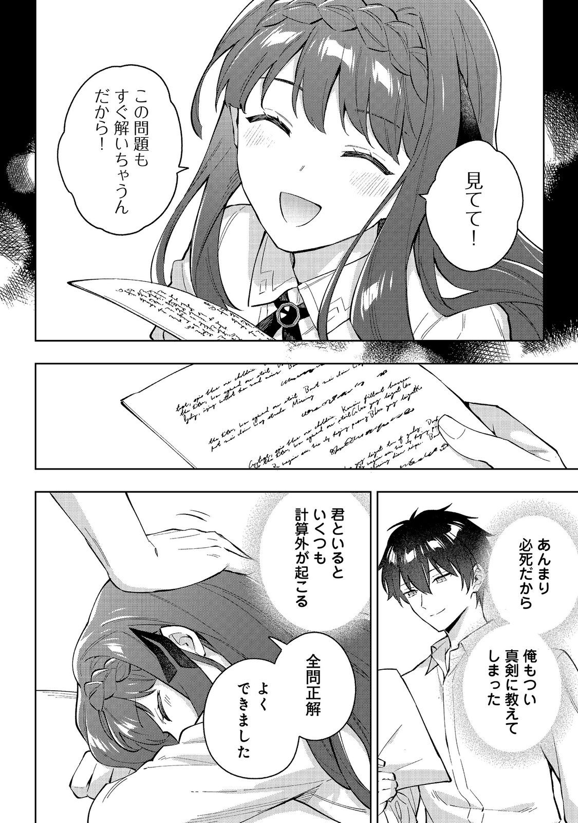 悪党一家の愛娘、転生先も乙女ゲームの極道令嬢でした。 最上級ランクの悪役さま、その溺愛は不要です 第33話 - Page 8