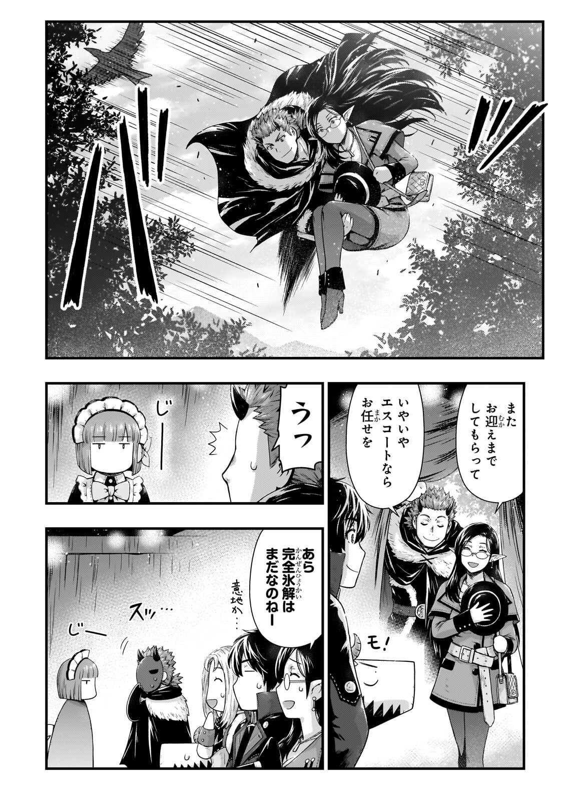 影の宮廷魔術師 第56.2話 - Page 5