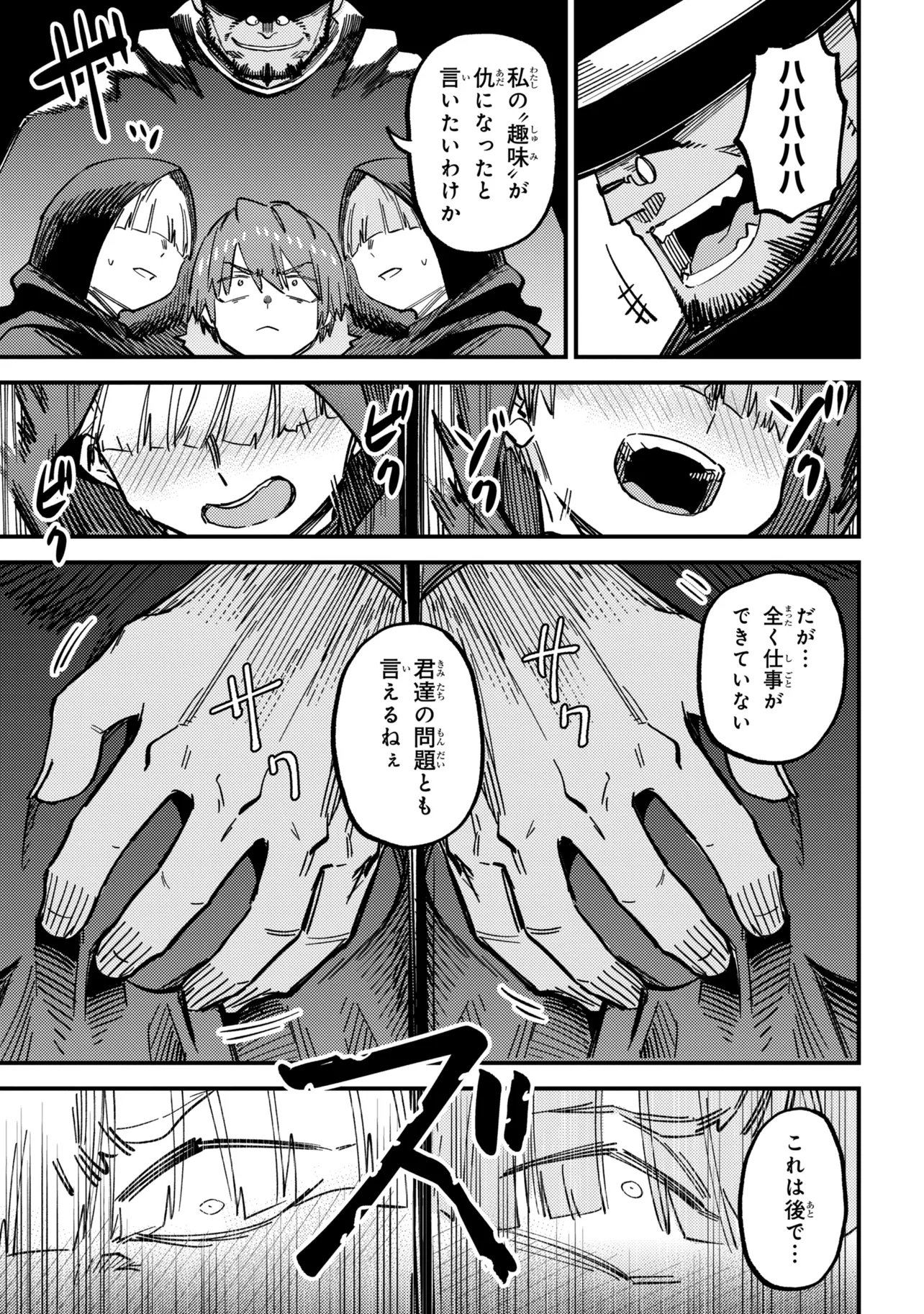 回復術士のやり直し 第78.1話 - Page 7