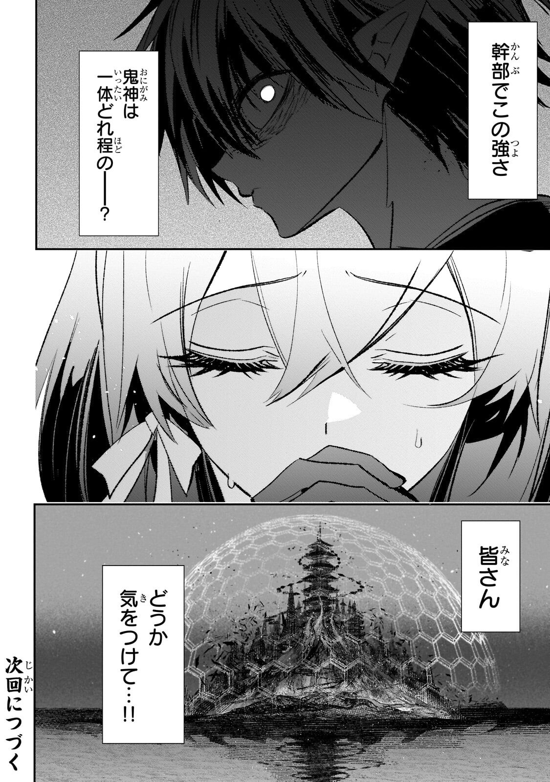 犬と勇者は飾らない 第37.2話 - Page 16