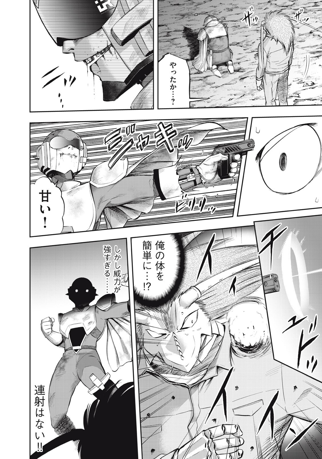 ブラックカラー 悪の組織をマネジメント 第23話 - Page 10