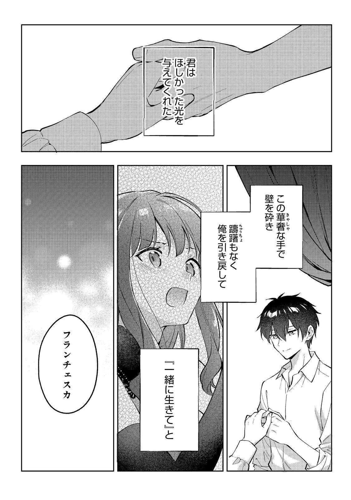 悪党一家の愛娘、転生先も乙女ゲームの極道令嬢でした。 最上級ランクの悪役さま、その溺愛は不要です 第33話 - Page 12
