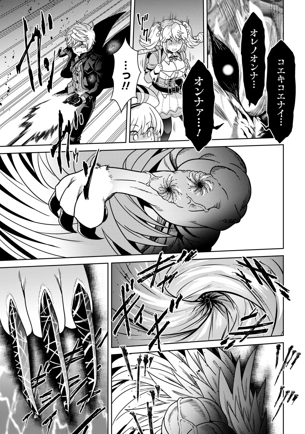 世界最高の暗殺者、異世界貴族に転生する 第43.1話 - Page 5