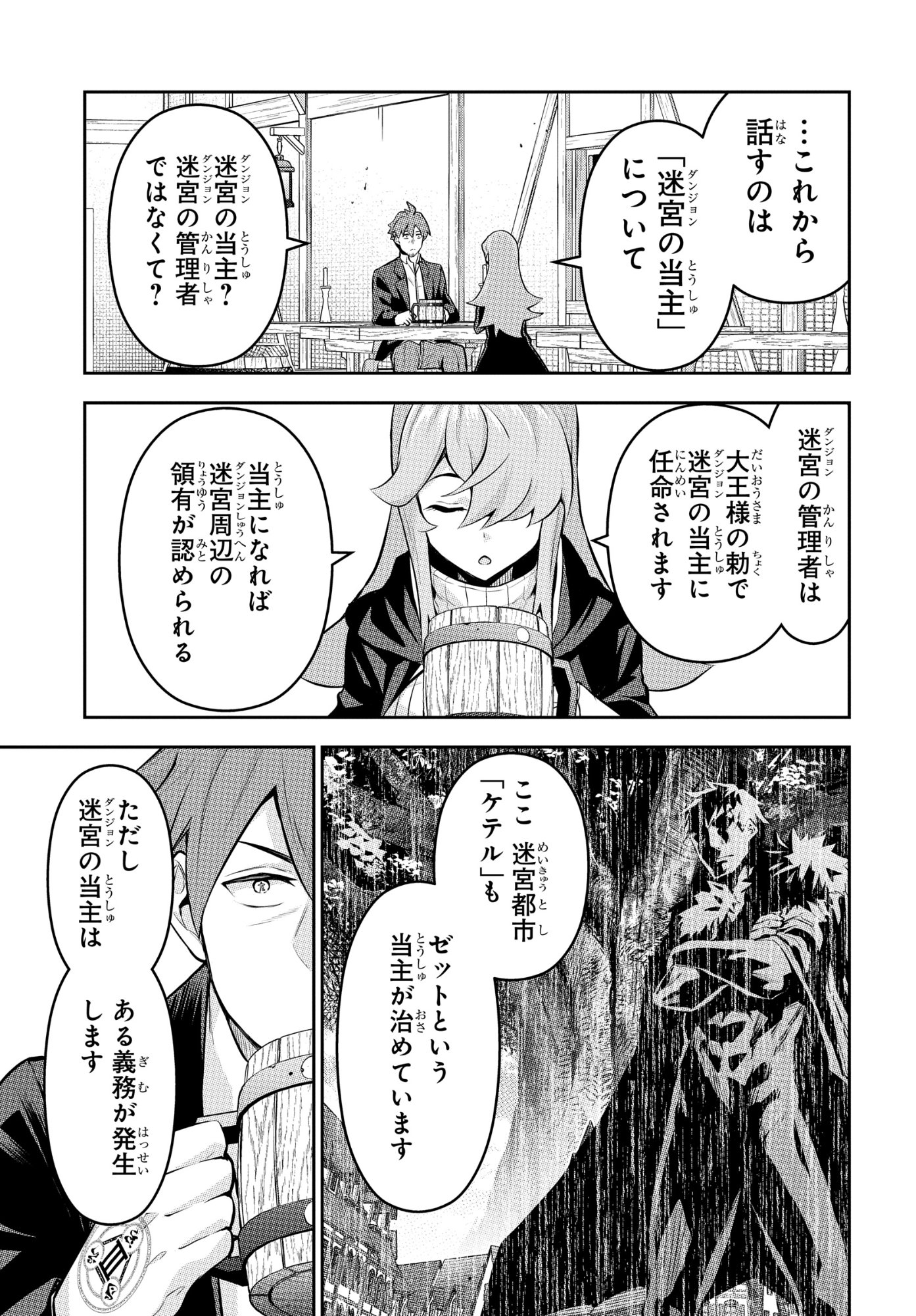 最強召喚士はアラサーおっさん 〜カードを親に処分されたカードゲーマーの異世界無双〜 第11話 - Page 5