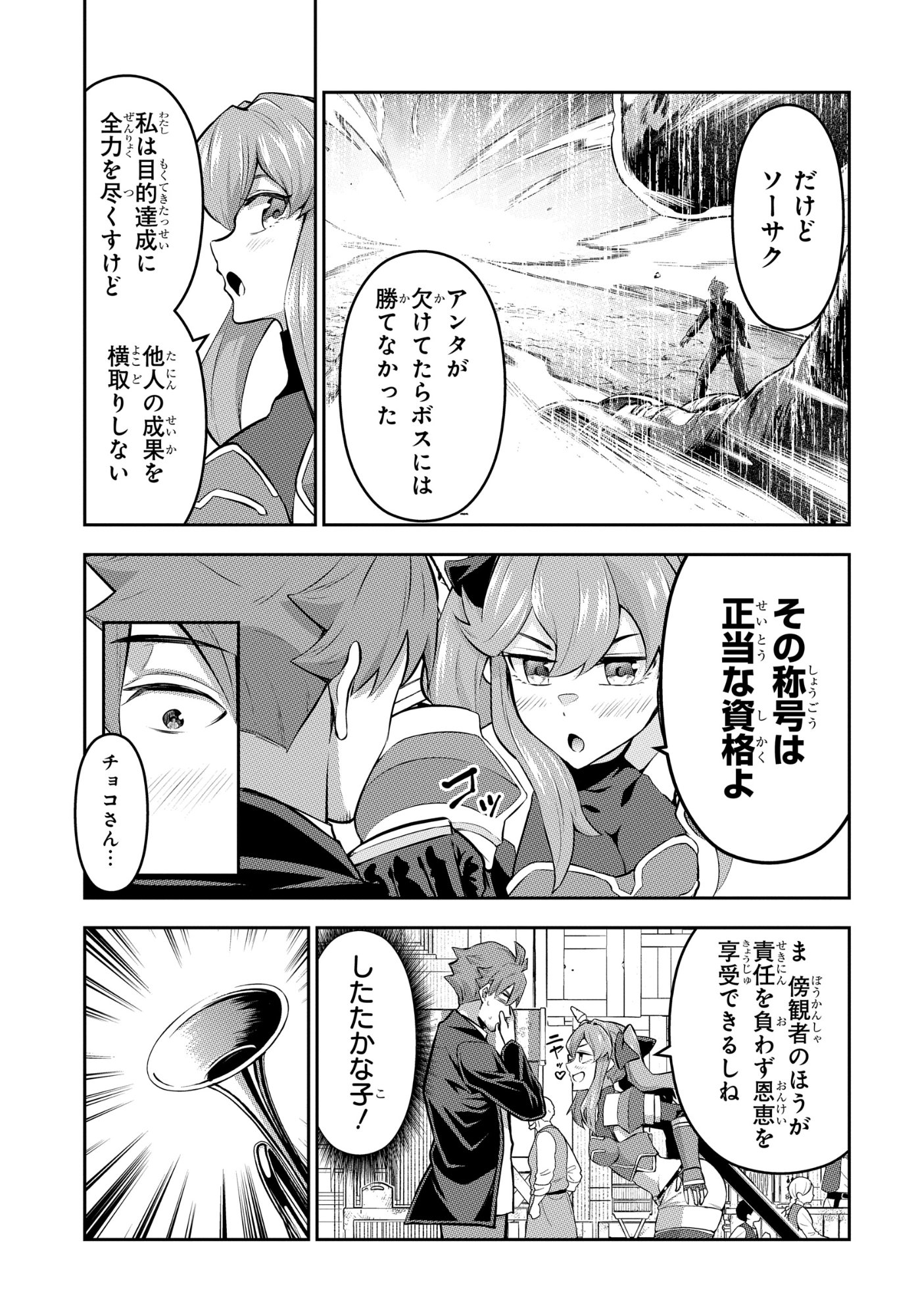 最強召喚士はアラサーおっさん 〜カードを親に処分されたカードゲーマーの異世界無双〜 第11話 - Page 13