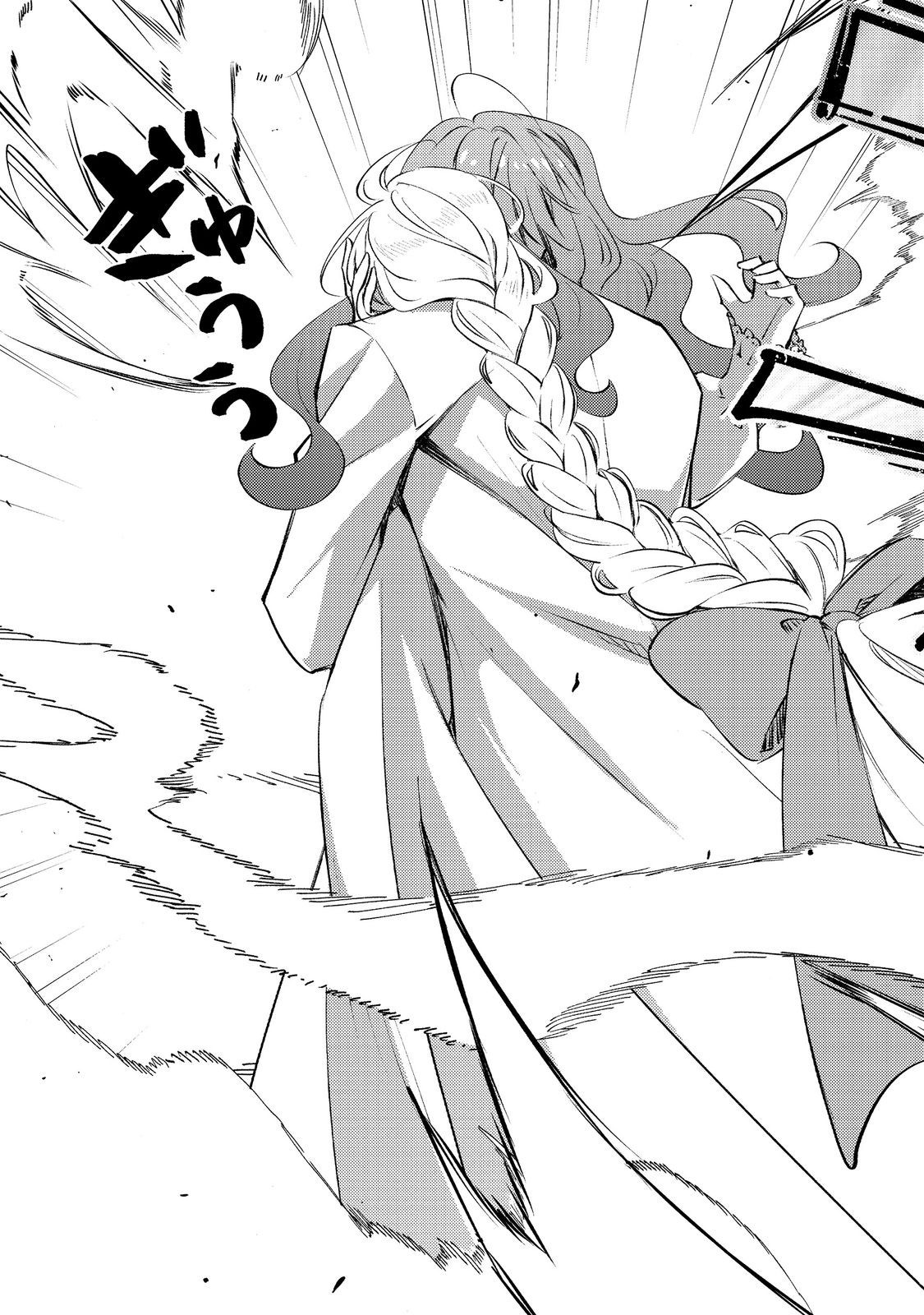 薬の魔物の解雇理由 第20.3話 - Page 6