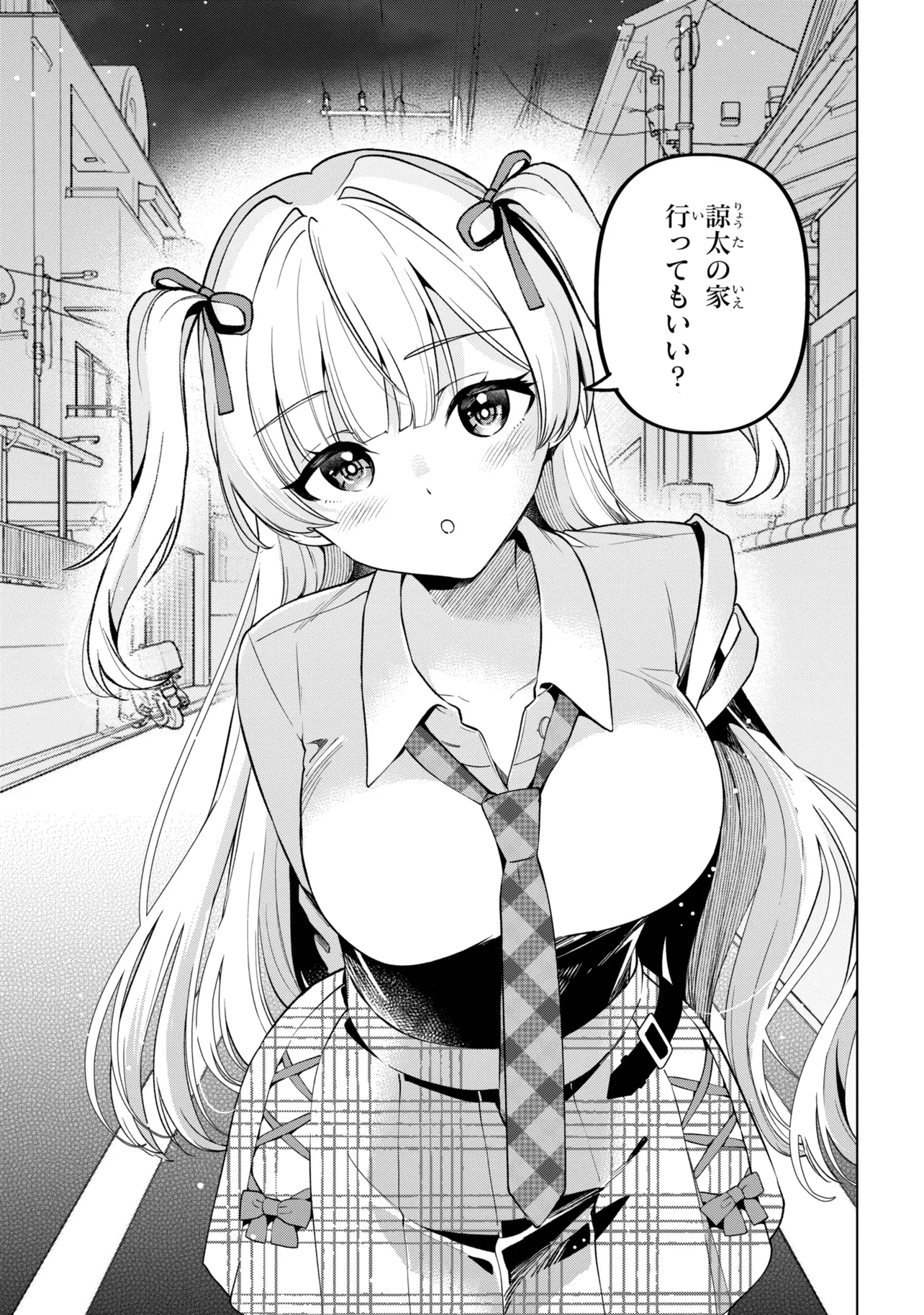 陰キャの俺が席替えでS級美少女に囲まれたら秘密の関係が始まった。 第14話 - Page 37