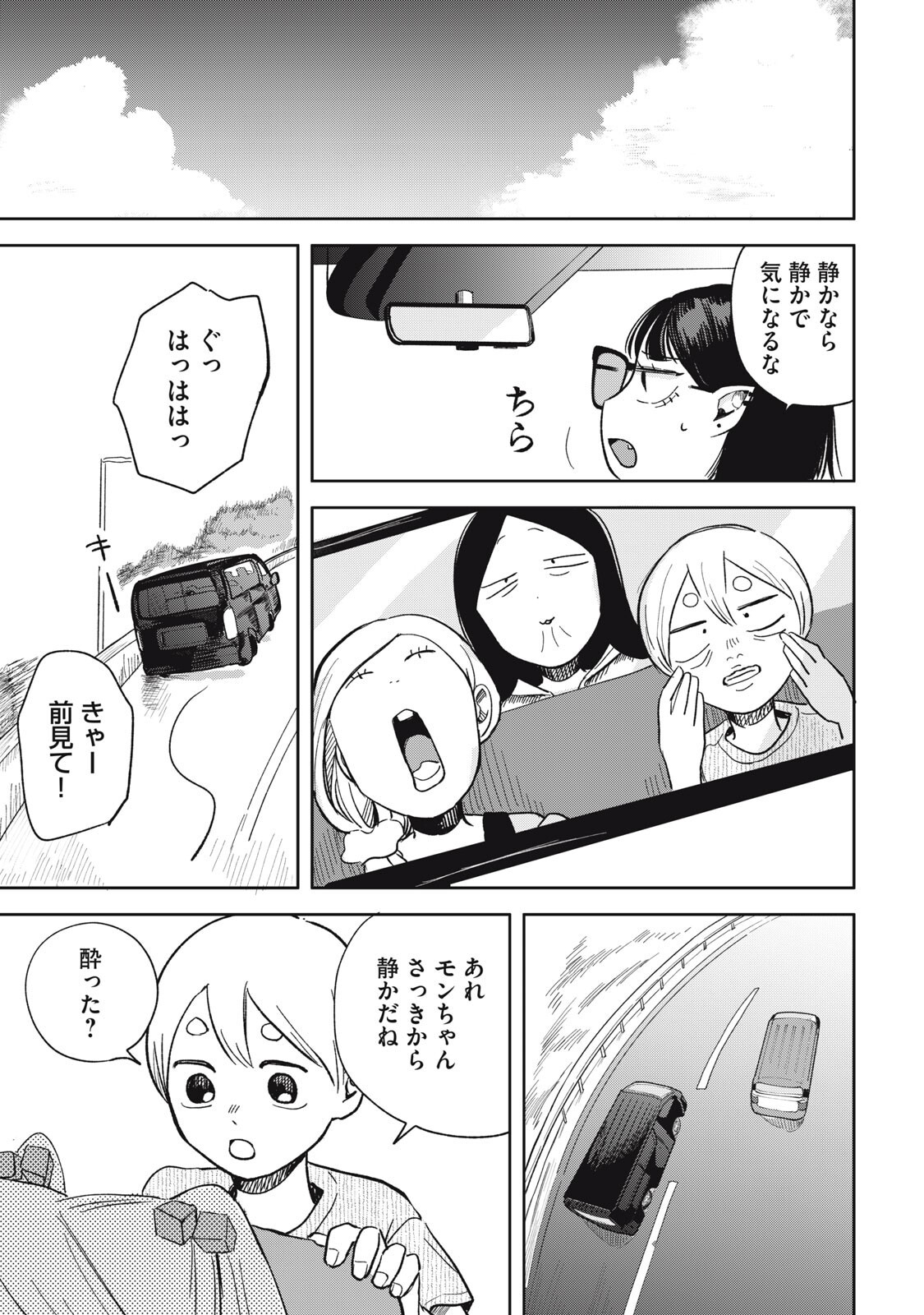 エルフのモンちゃん高校生!! 第18話 - Page 7
