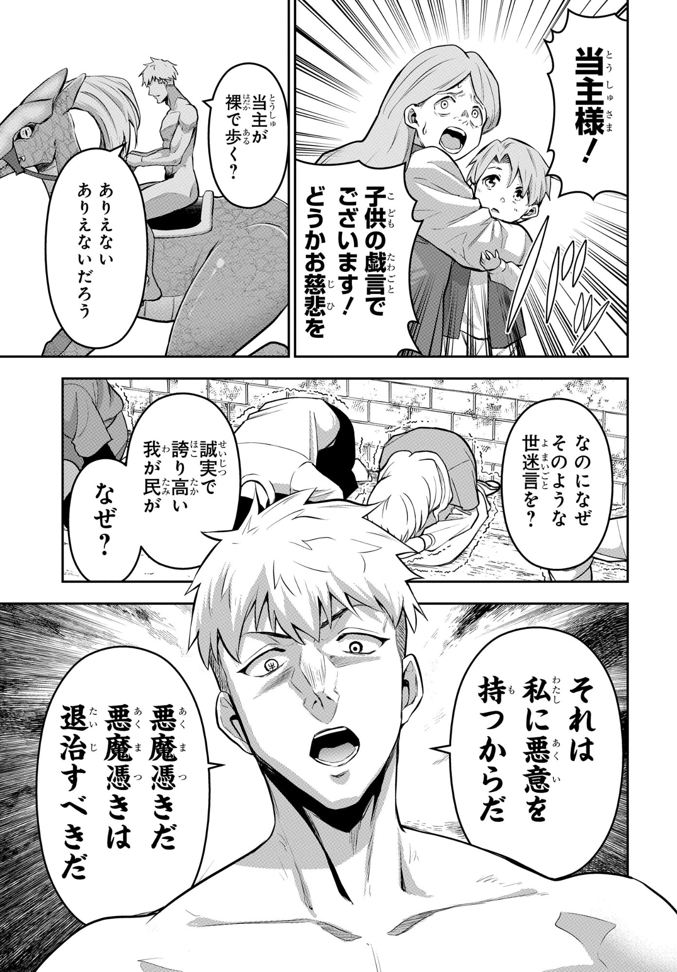 最強召喚士はアラサーおっさん 〜カードを親に処分されたカードゲーマーの異世界無双〜 第11話 - Page 19