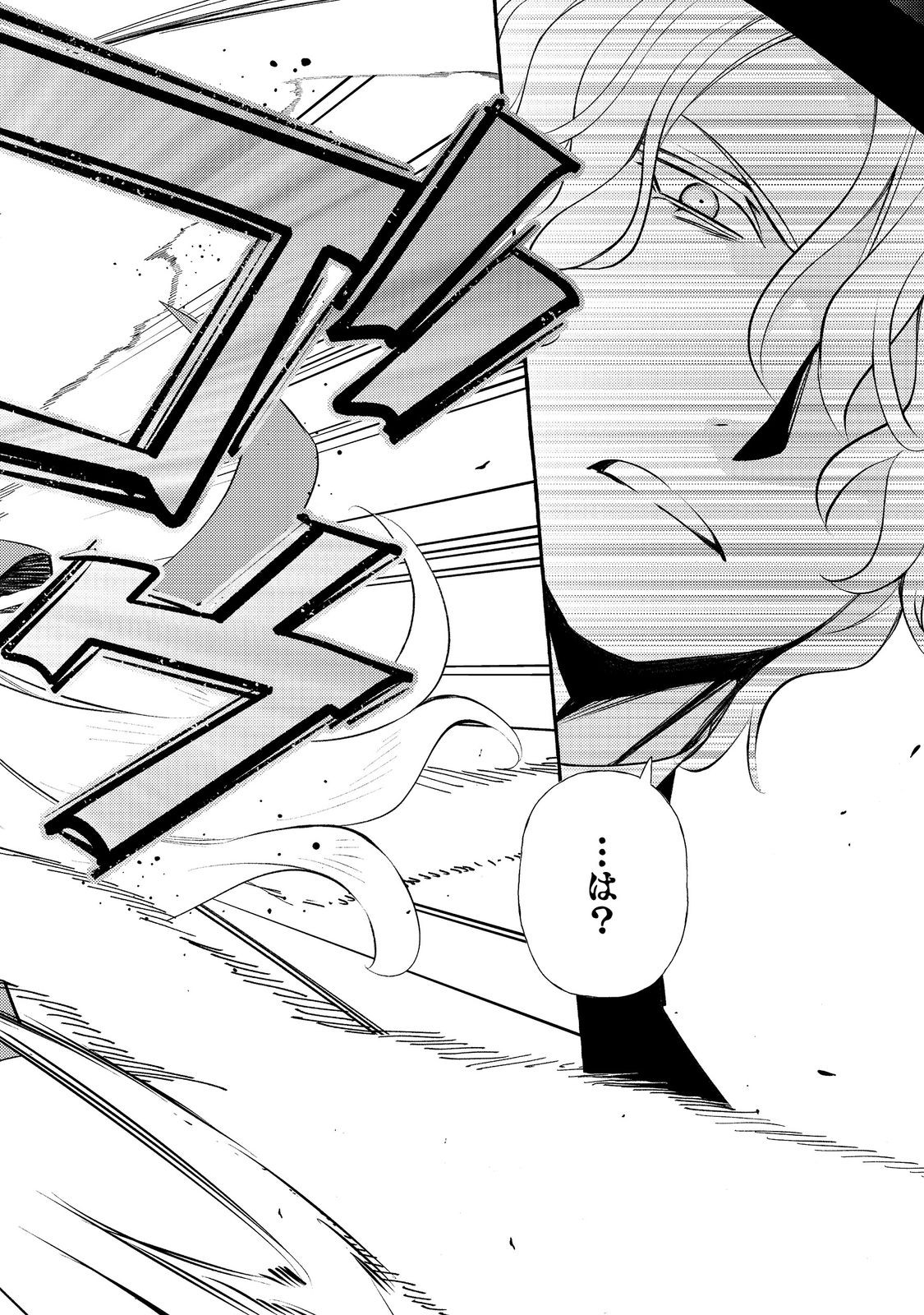 薬の魔物の解雇理由 第20.3話 - Page 5