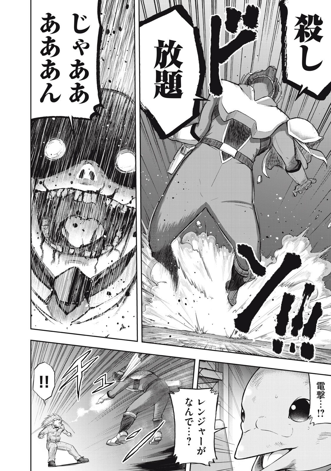 ブラックカラー 悪の組織をマネジメント 第23話 - Page 8