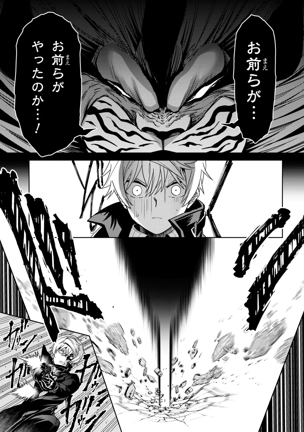 世界最高の暗殺者、異世界貴族に転生する 第43.1話 - Page 7