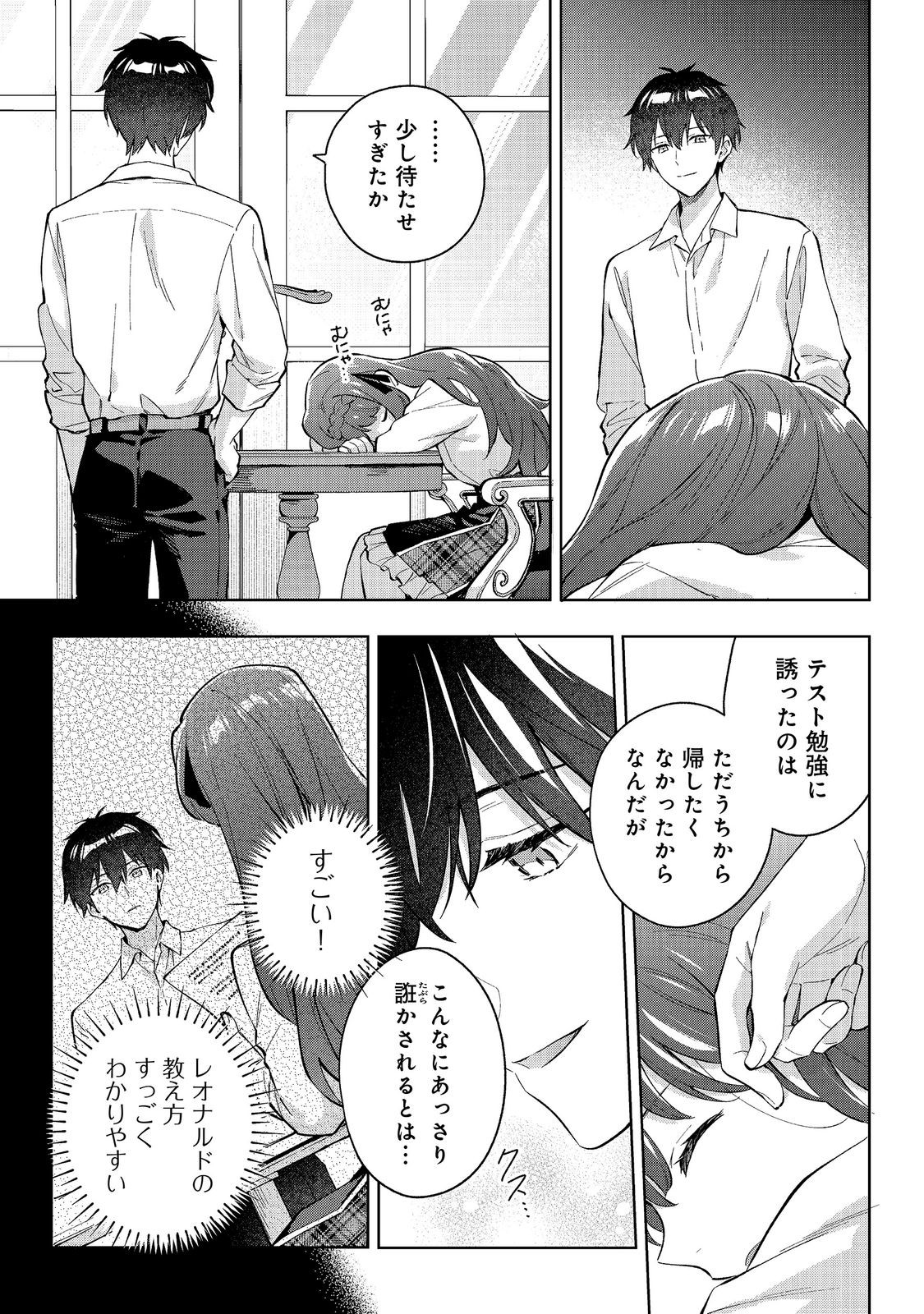 悪党一家の愛娘、転生先も乙女ゲームの極道令嬢でした。 最上級ランクの悪役さま、その溺愛は不要です 第33話 - Page 7