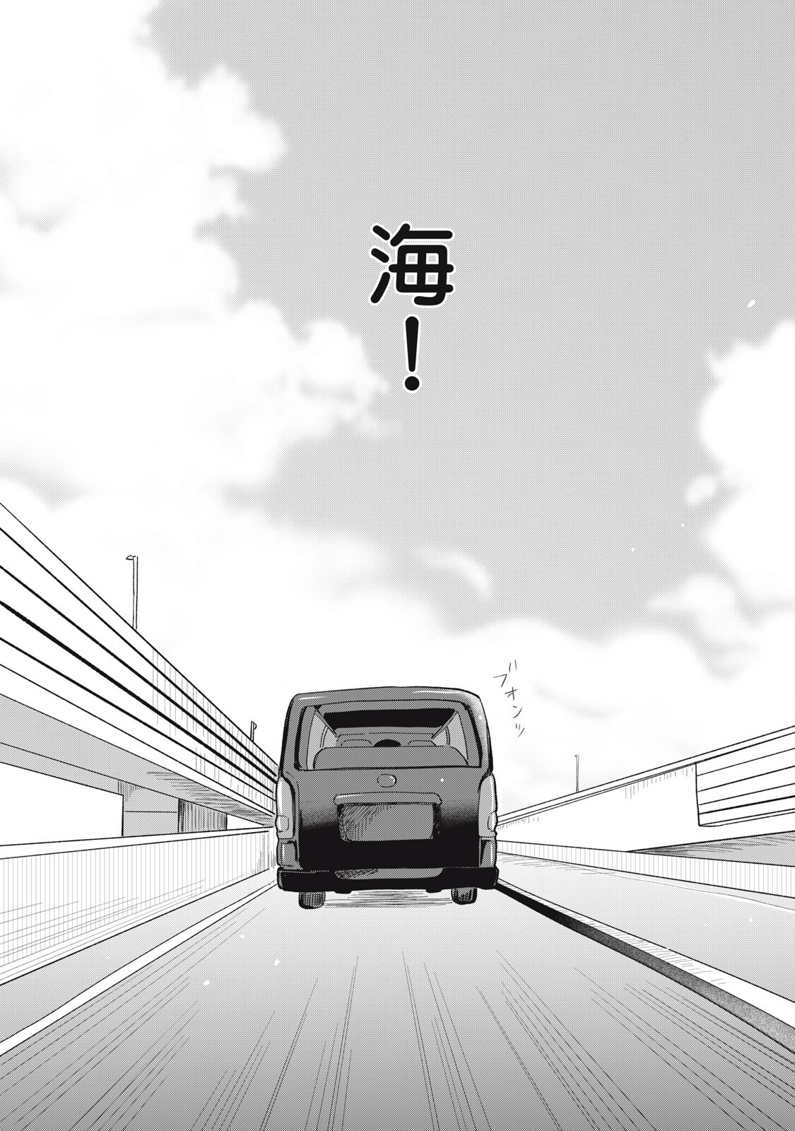 エルフのモンちゃん高校生!! 第18話 - Page 4