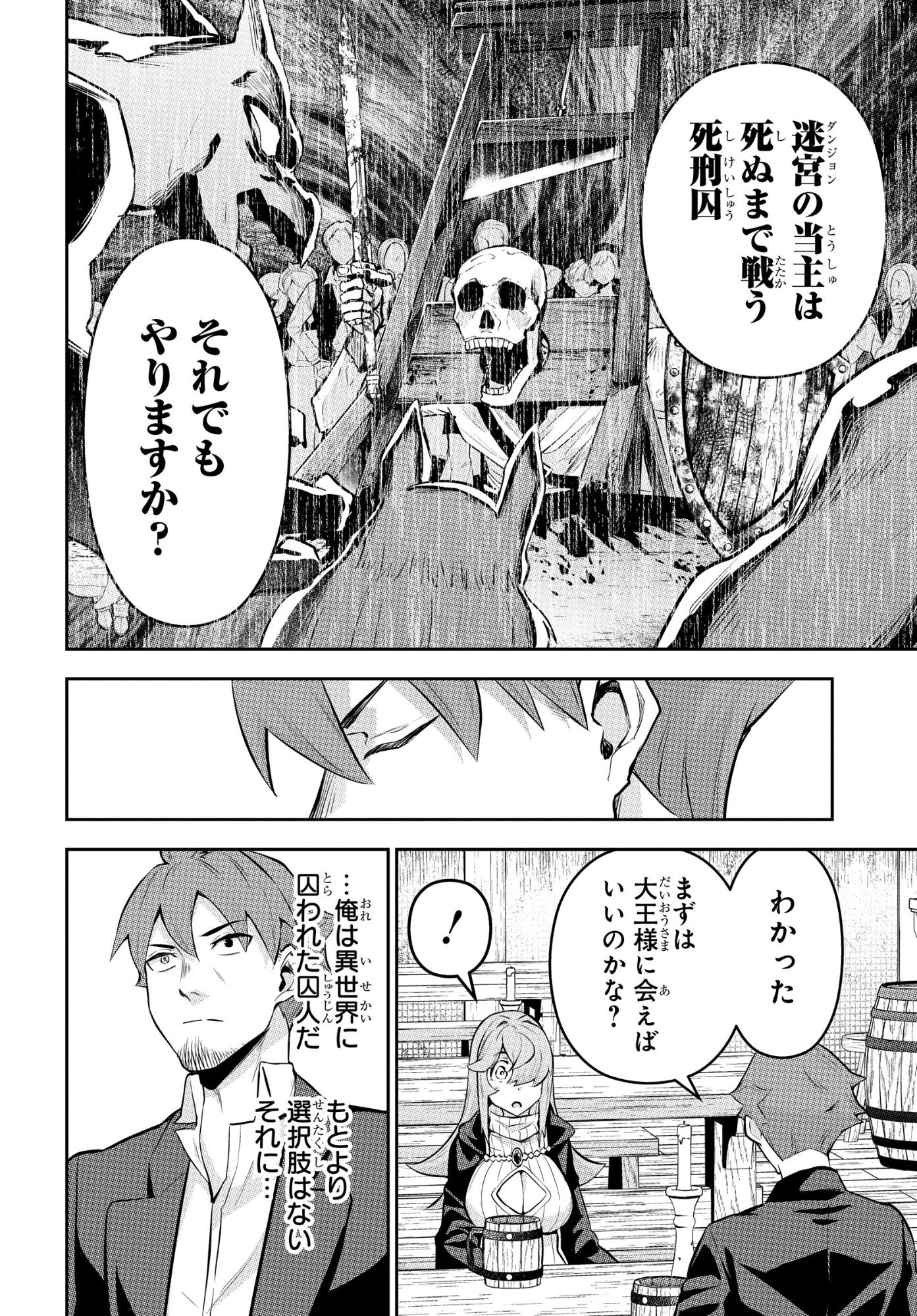 最強召喚士はアラサーおっさん 〜カードを親に処分されたカードゲーマーの異世界無双〜 第11話 - Page 8