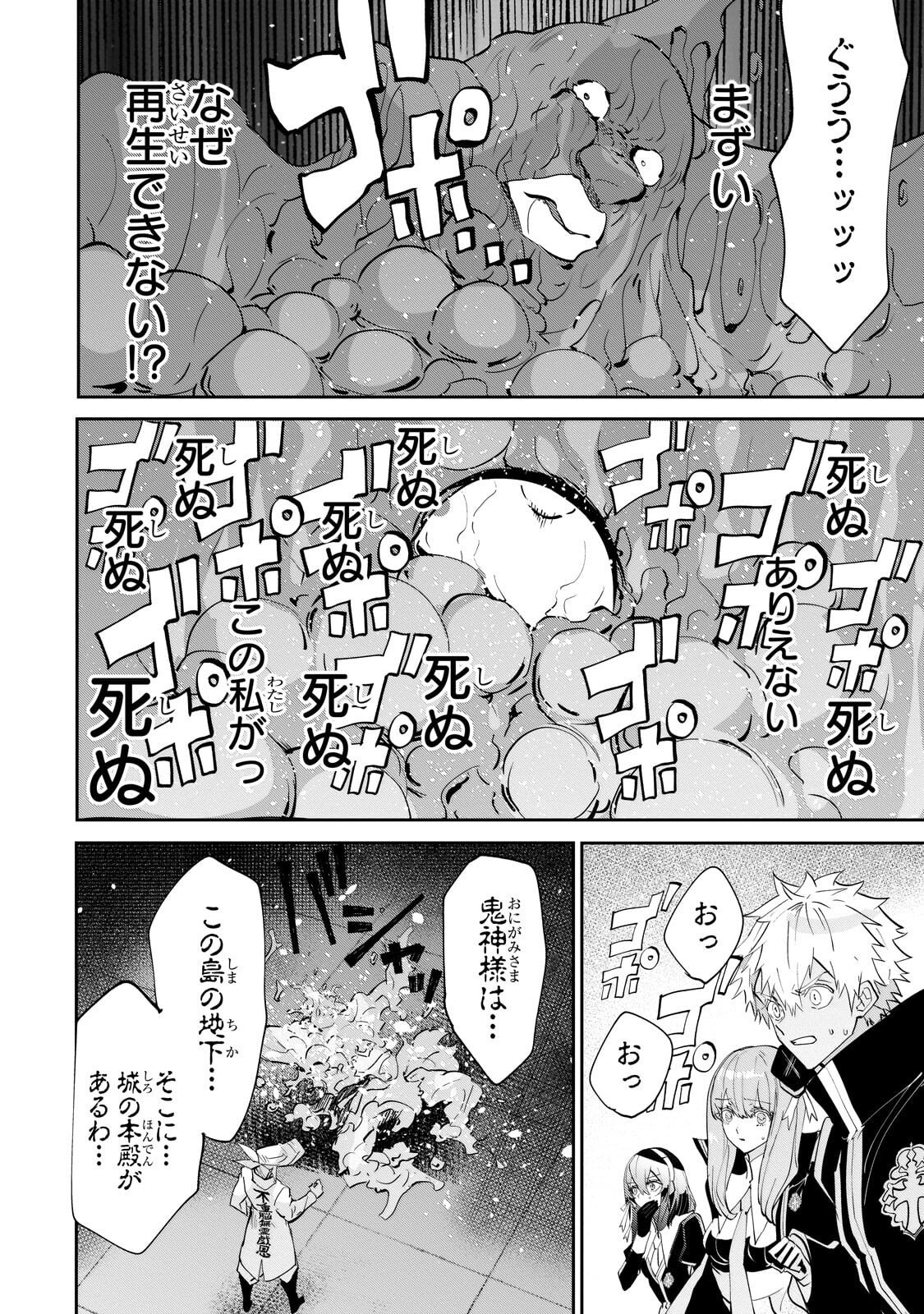 犬と勇者は飾らない 第37.2話 - Page 12