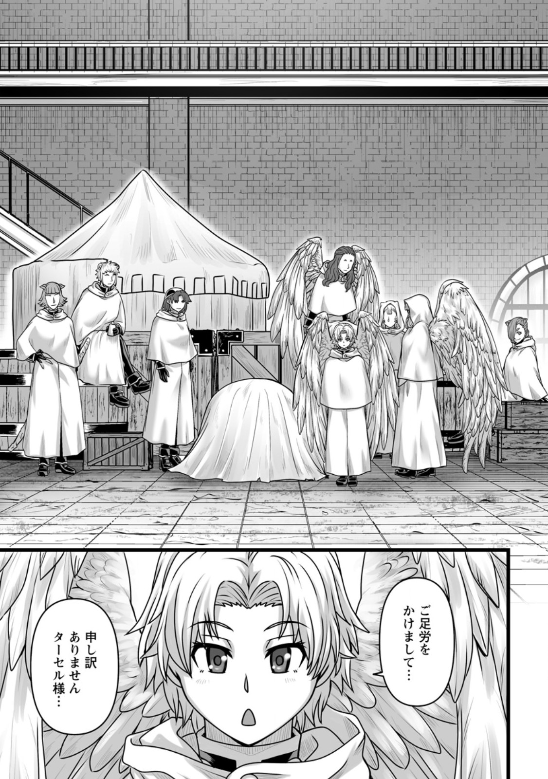 異世界で 上前はねて 生きていく 再生魔法使いのゆるふわ人材派遣生活 第58.3話 - Page 6