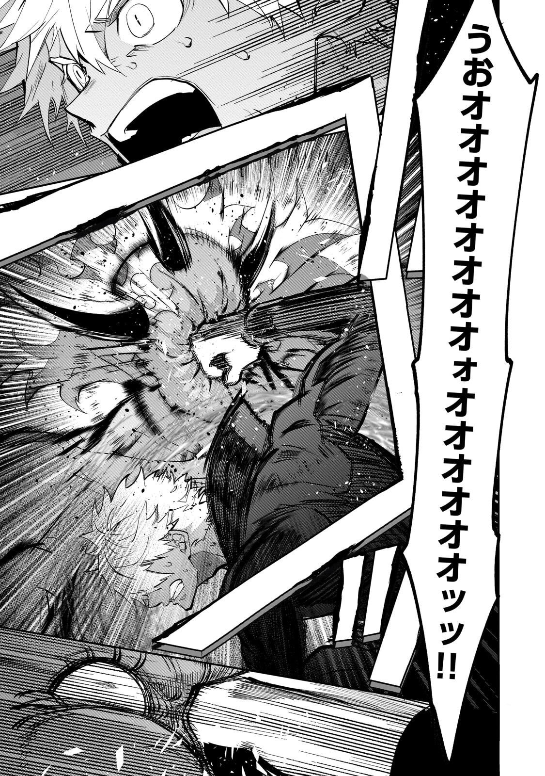 犬と勇者は飾らない 第37.2話 - Page 5