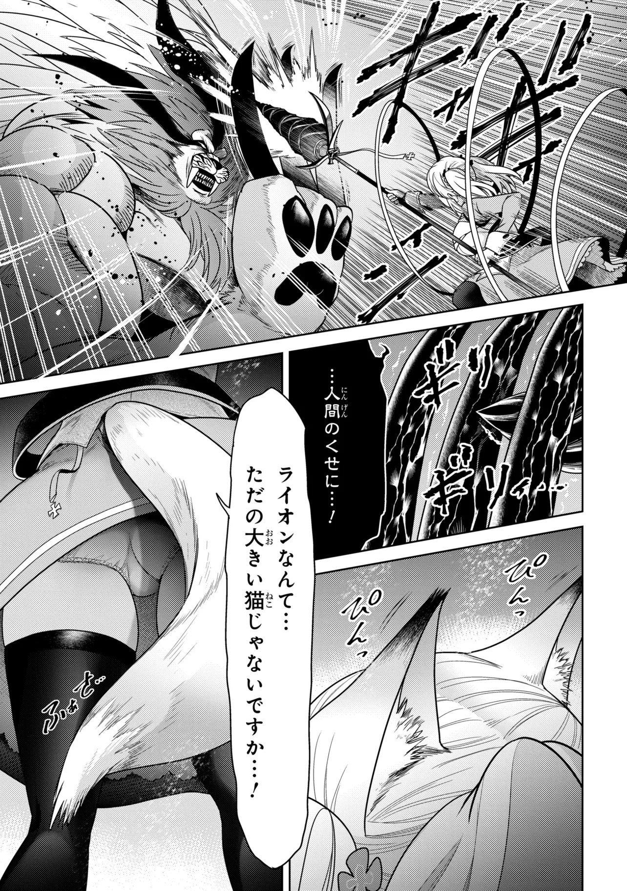 世界最高の暗殺者、異世界貴族に転生する 第43.1話 - Page 13