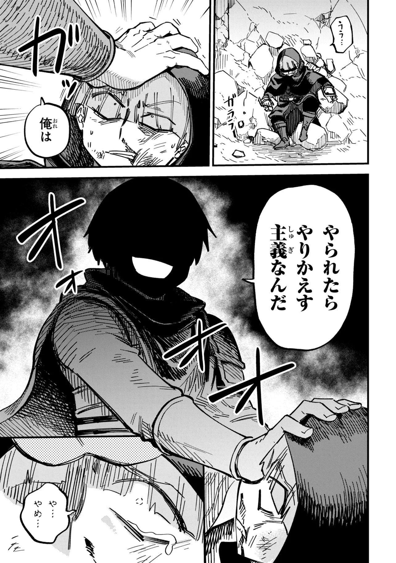 回復術士のやり直し 第78.1話 - Page 15