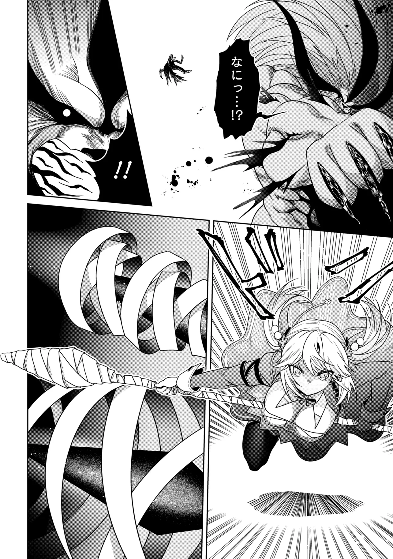世界最高の暗殺者、異世界貴族に転生する 第43.1話 - Page 12