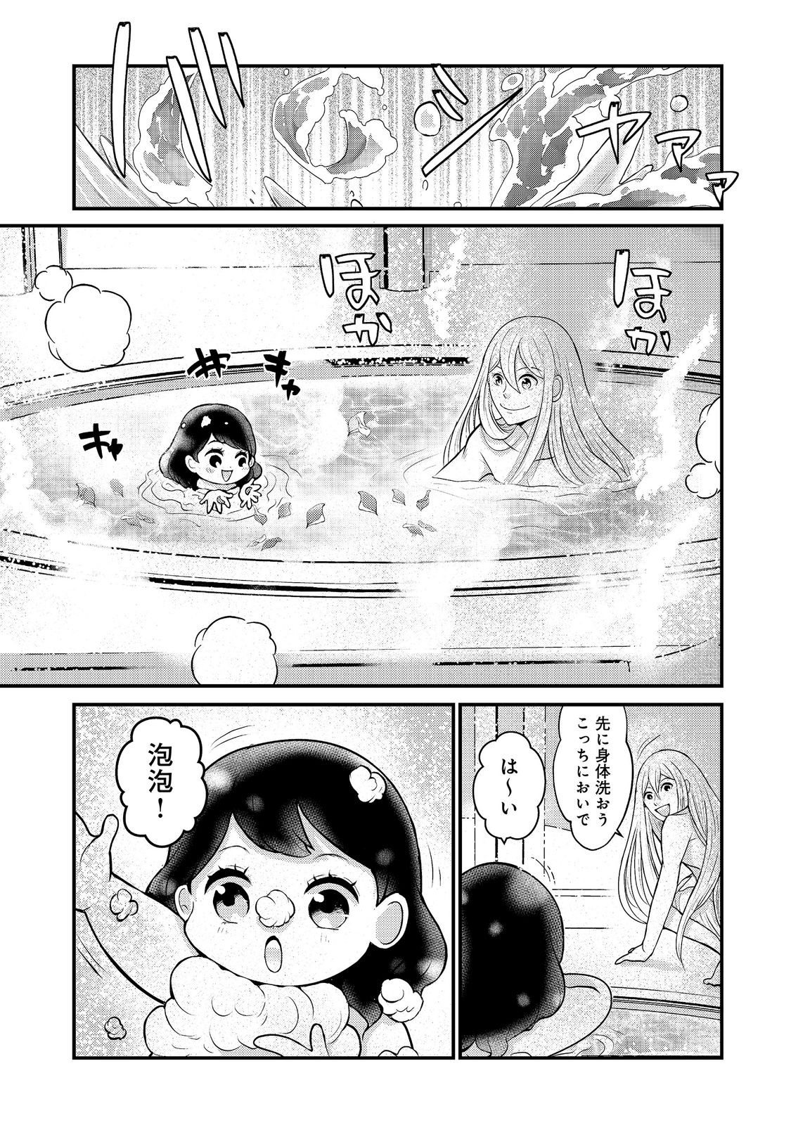 魔王様、溺愛しすぎです!@COMIC 第9話 - Page 15